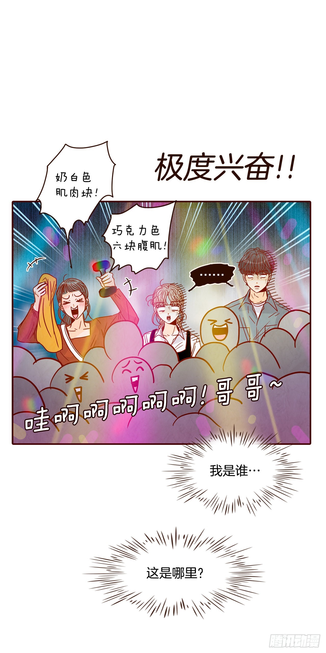 52.骚扰24