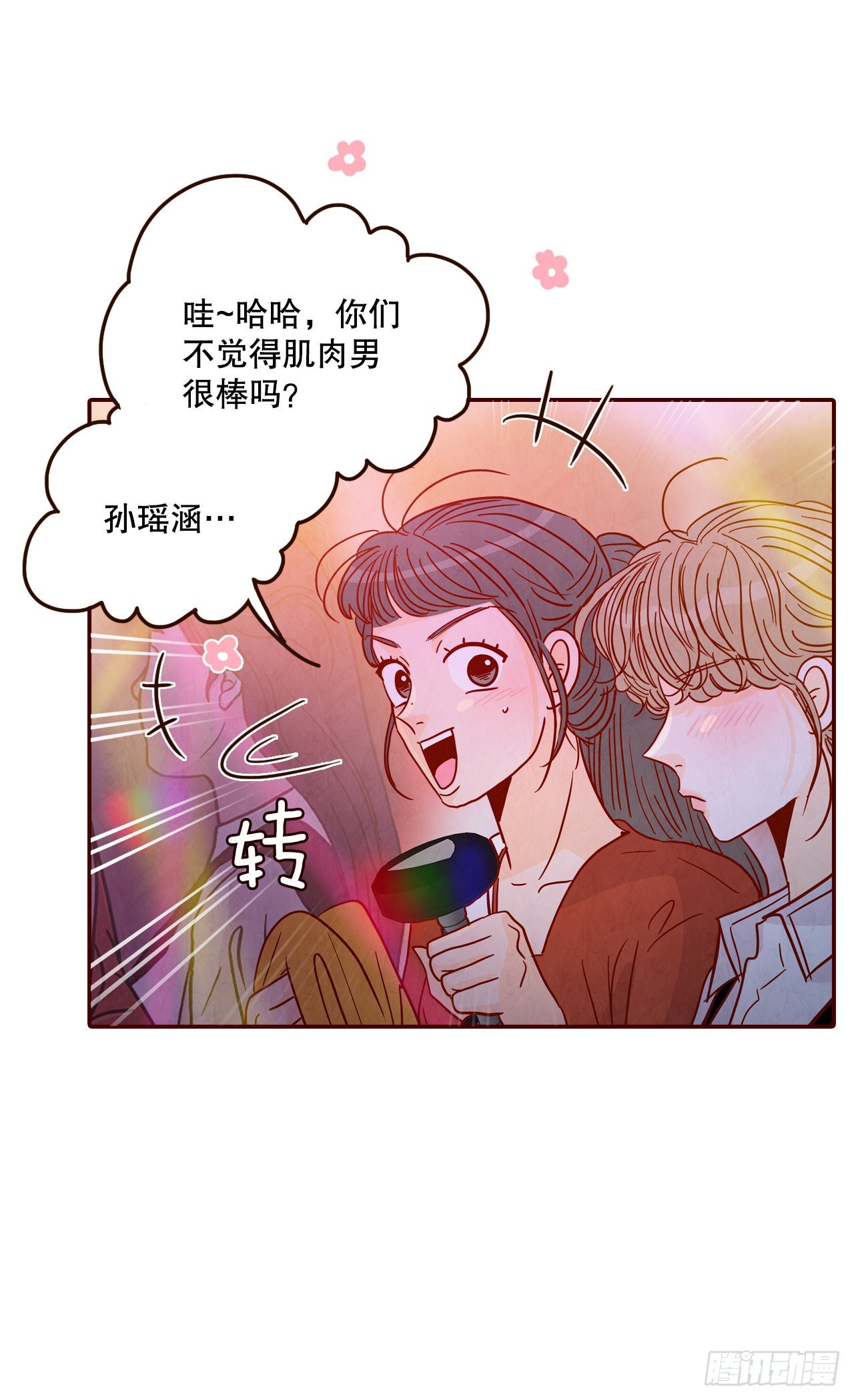 52.骚扰35