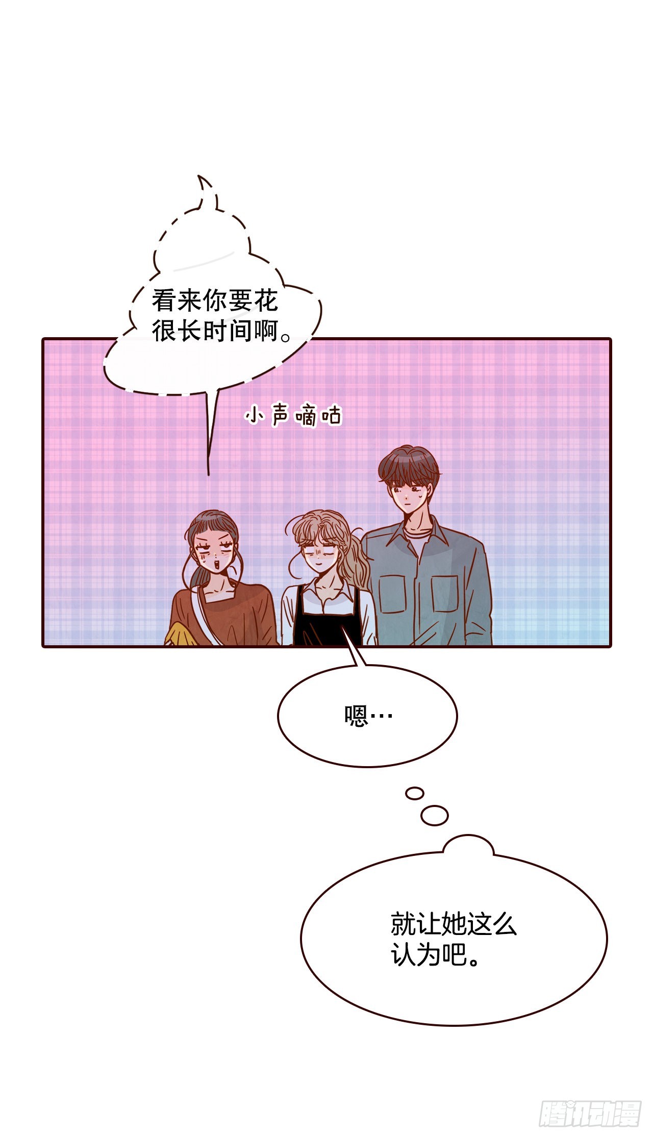 52.骚扰73