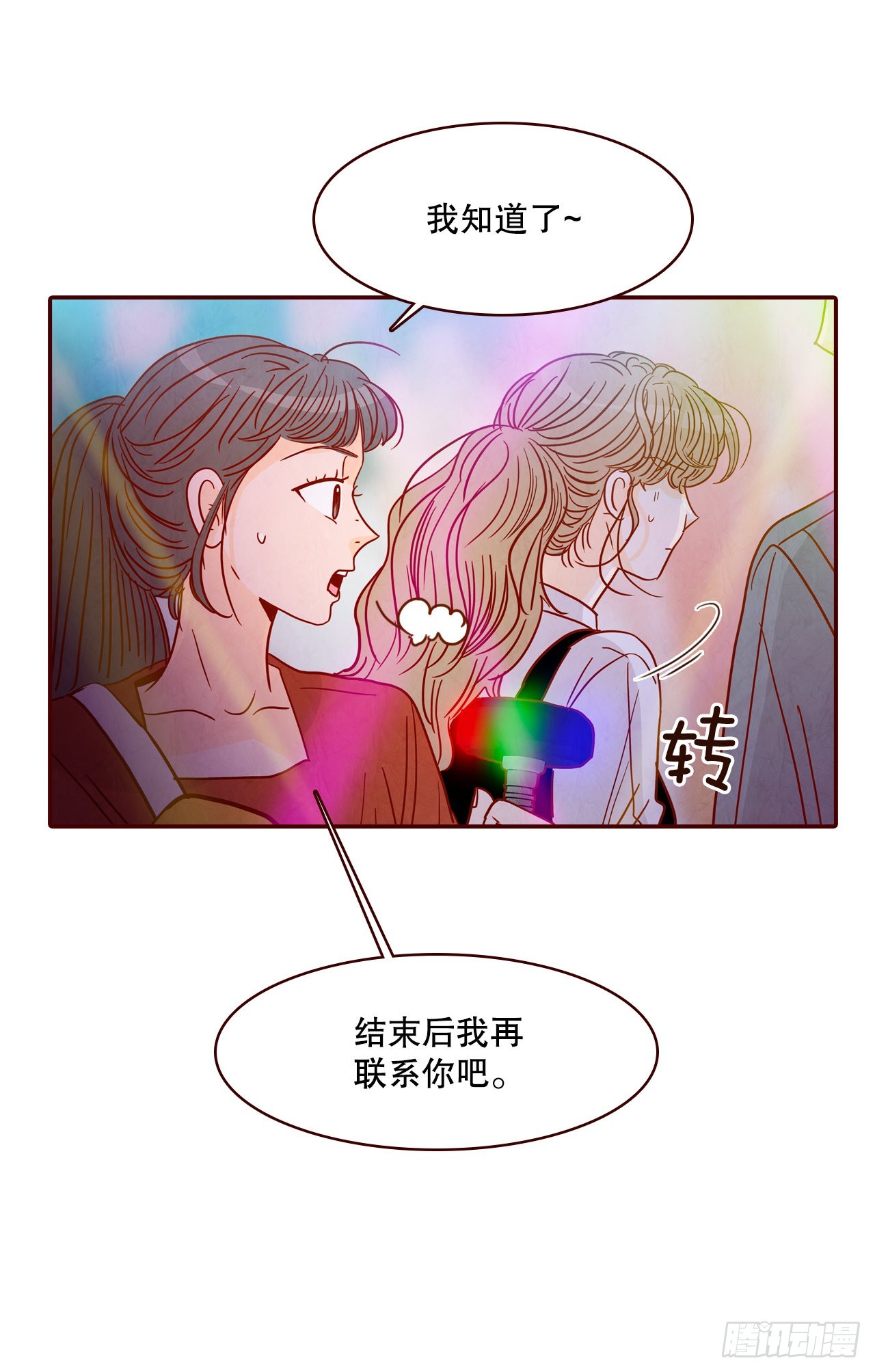 52.骚扰74