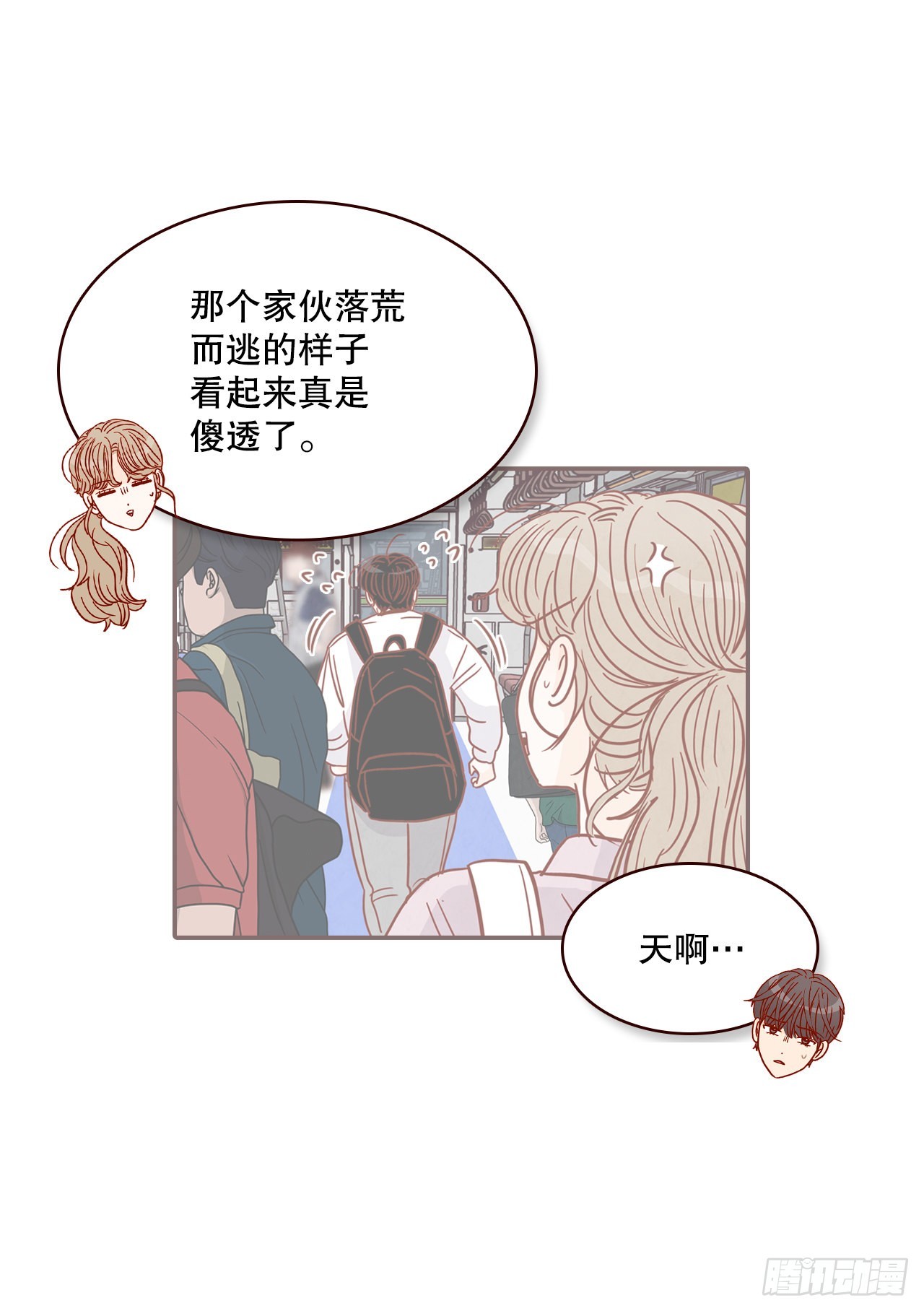 53.我送你回家吧14