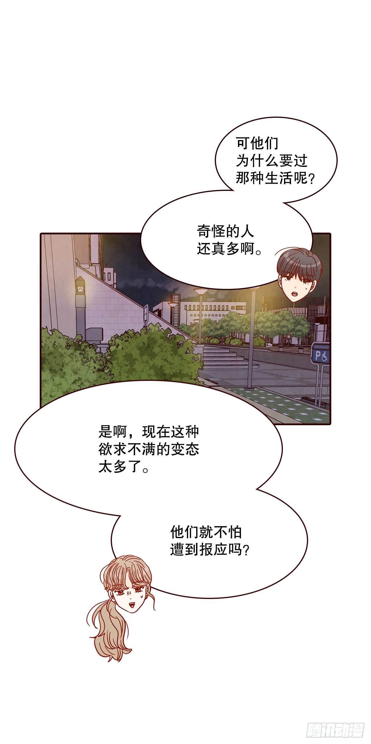 53.我送你回家吧17