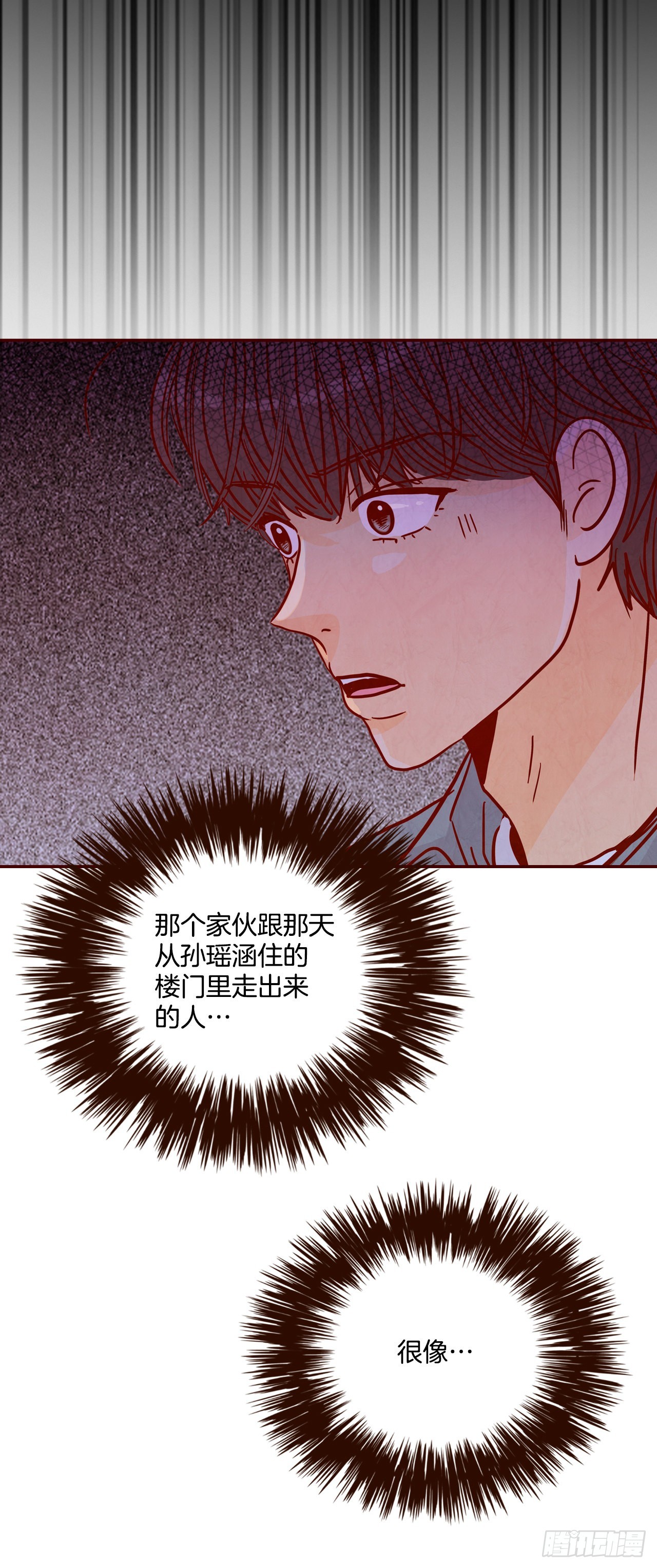 53.我送你回家吧29
