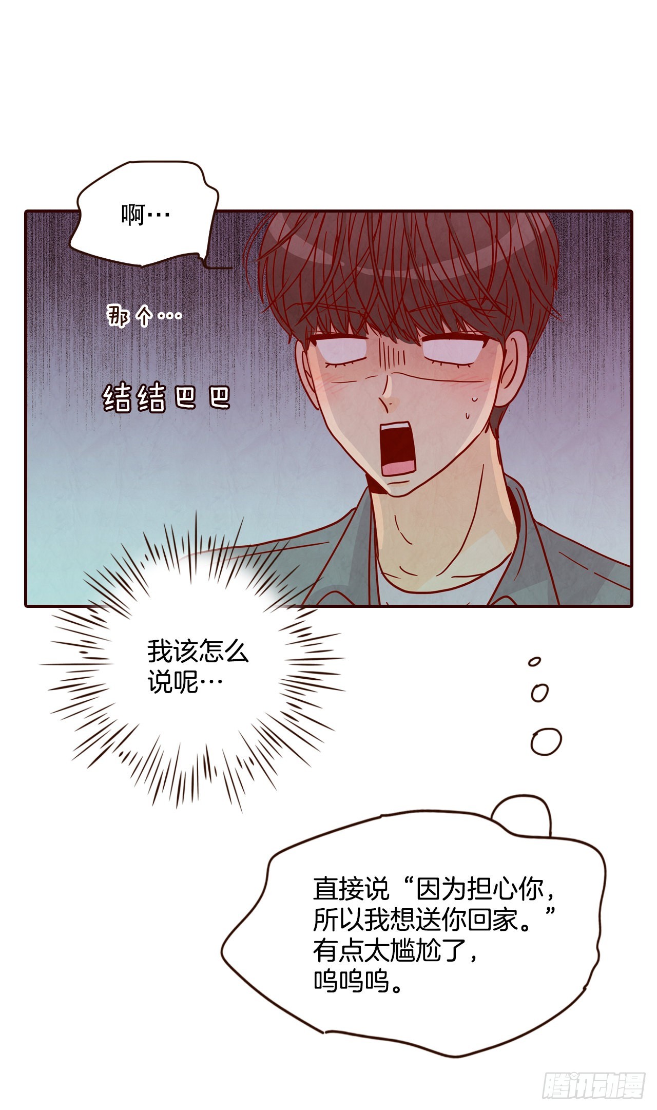 53.我送你回家吧37