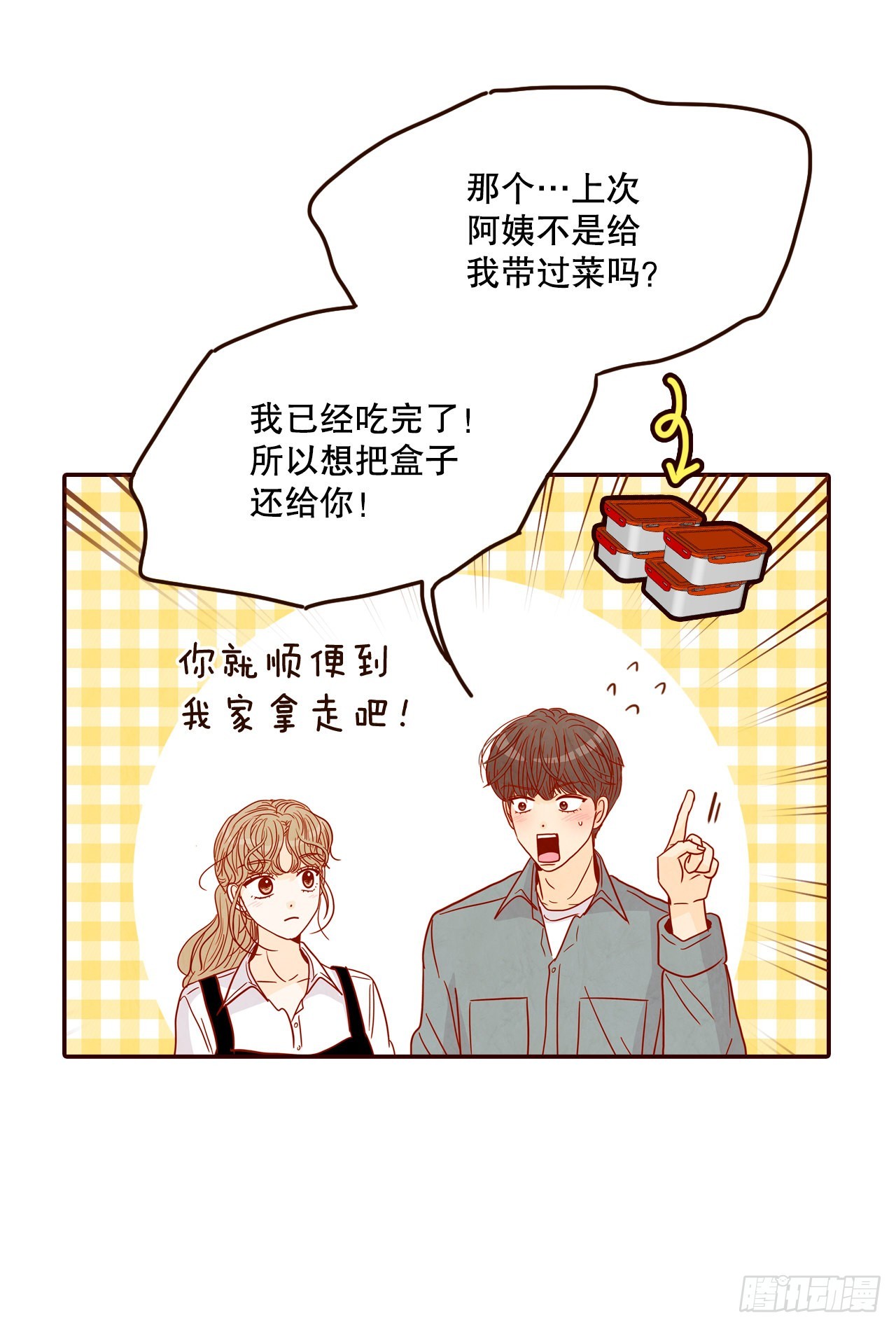 53.我送你回家吧39
