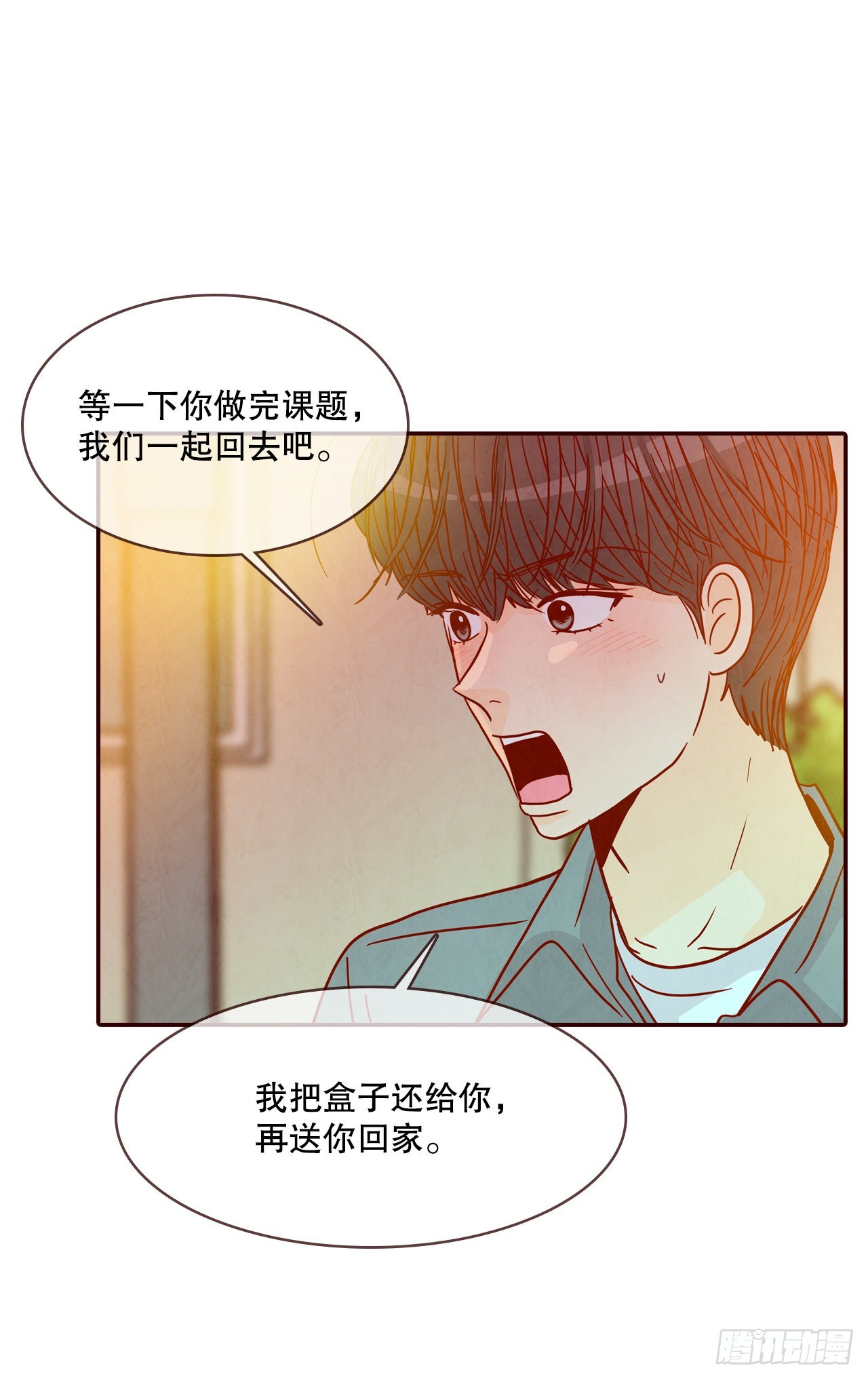 53.我送你回家吧41