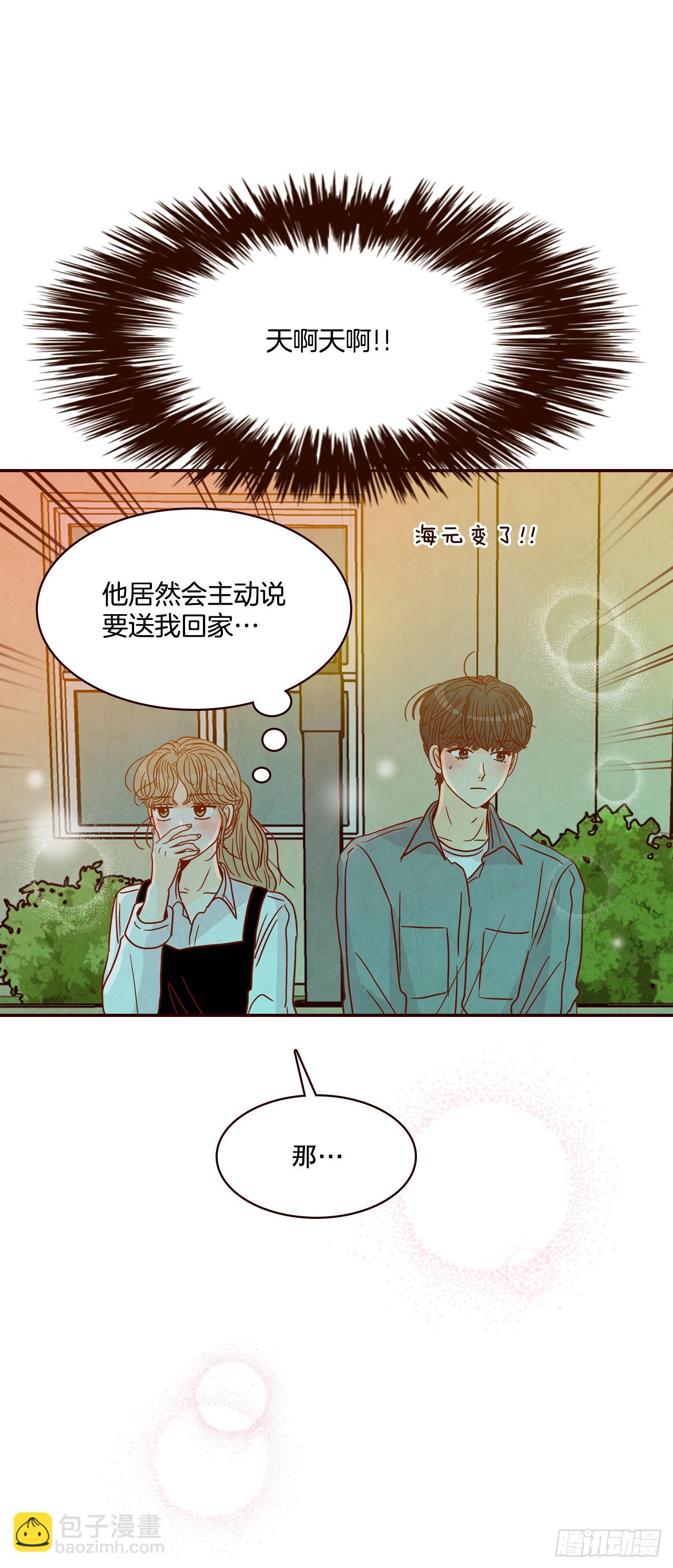 53.我送你回家吧43