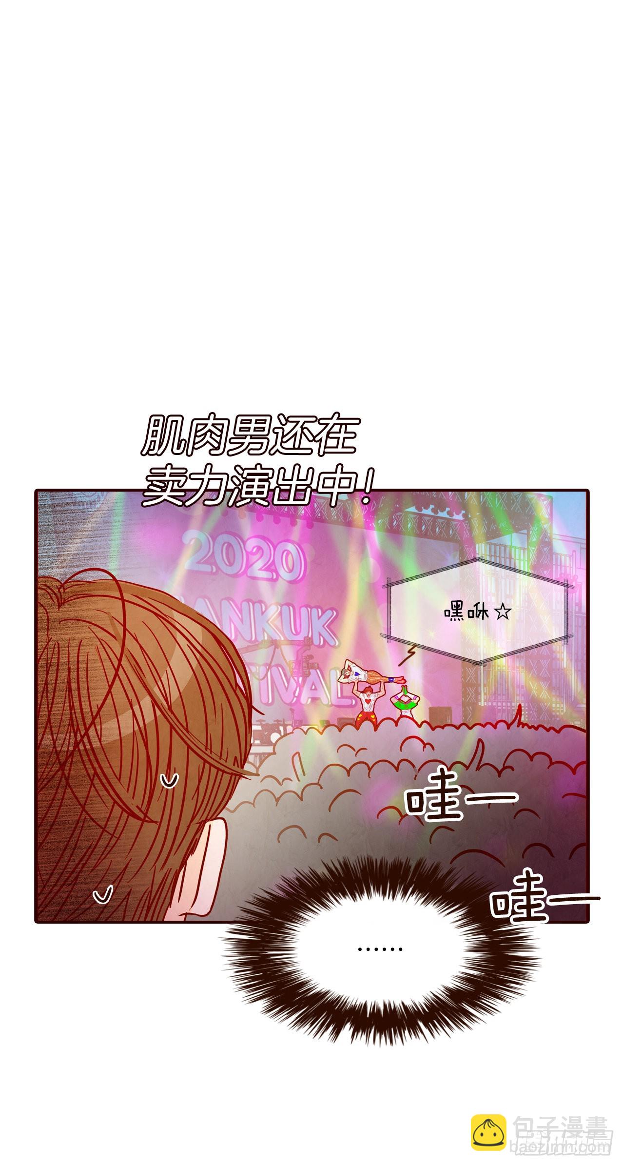 53.我送你回家吧48