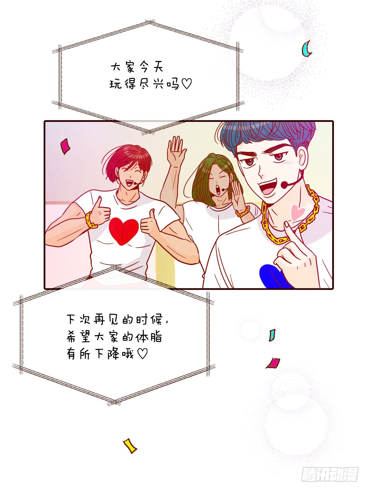 53.我送你回家吧61
