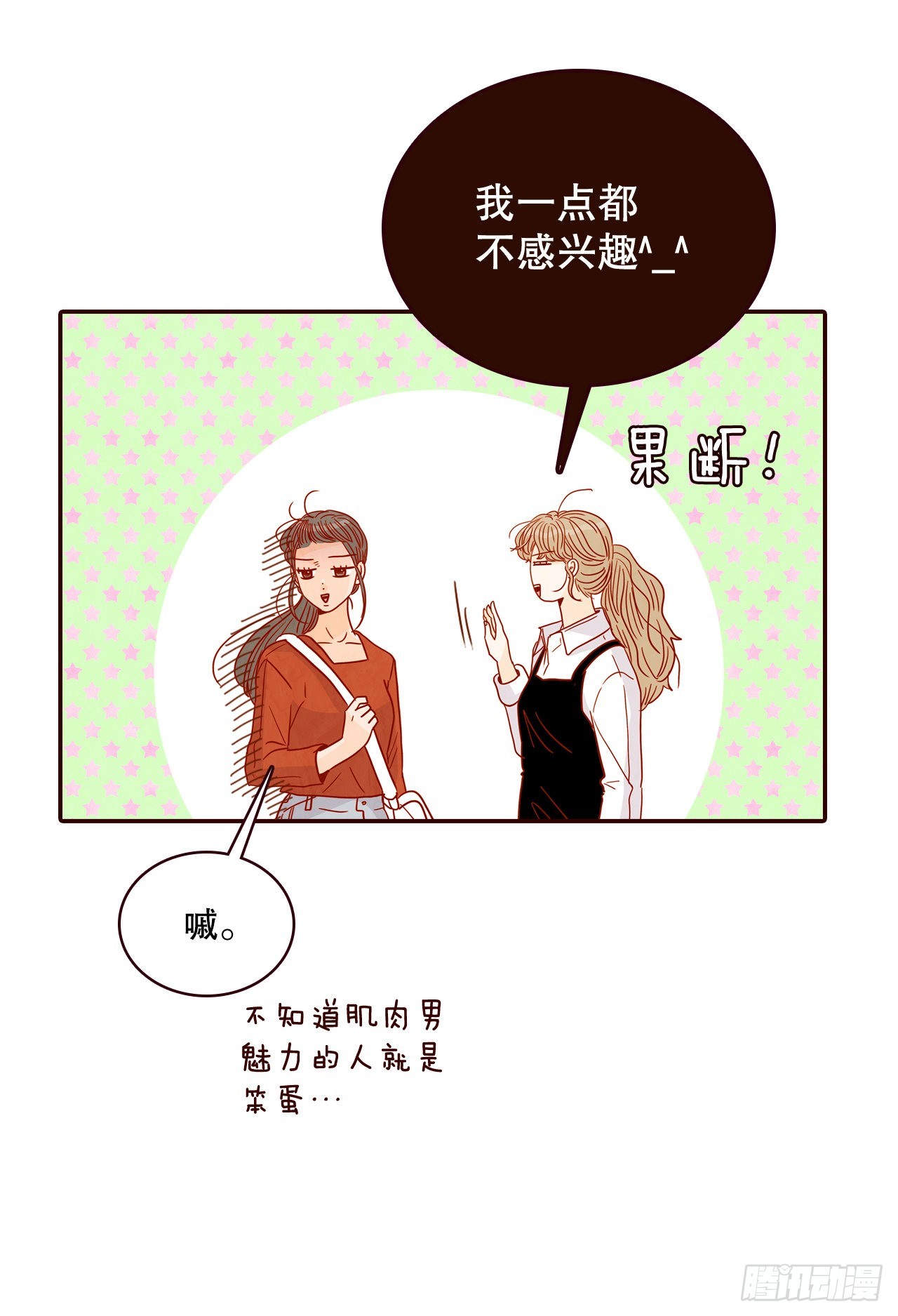 53.我送你回家吧65