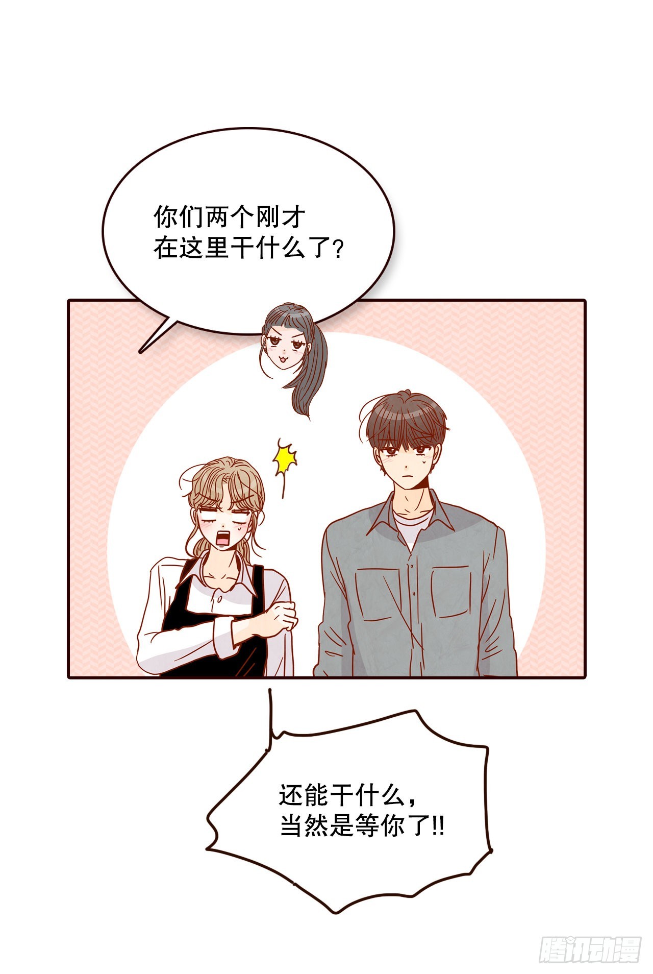 53.我送你回家吧67