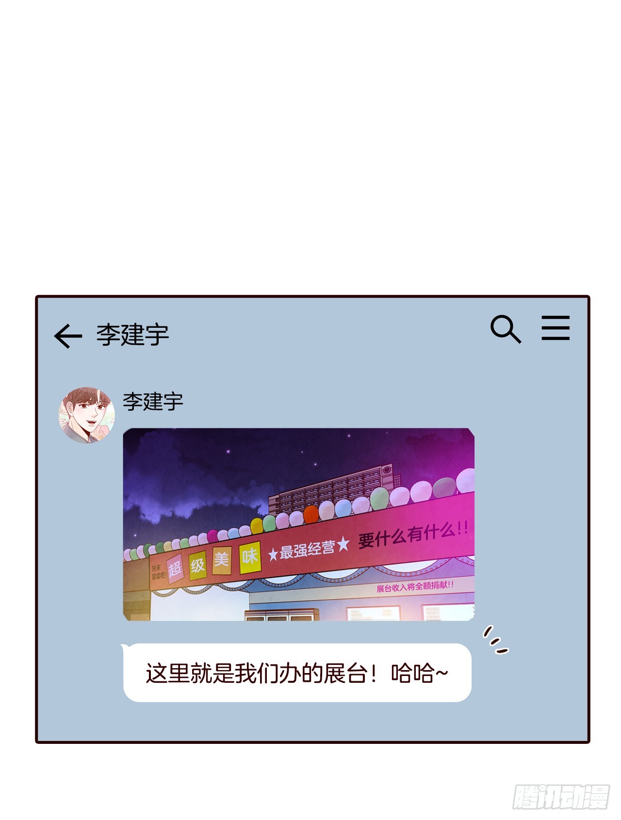 53.我送你回家吧70