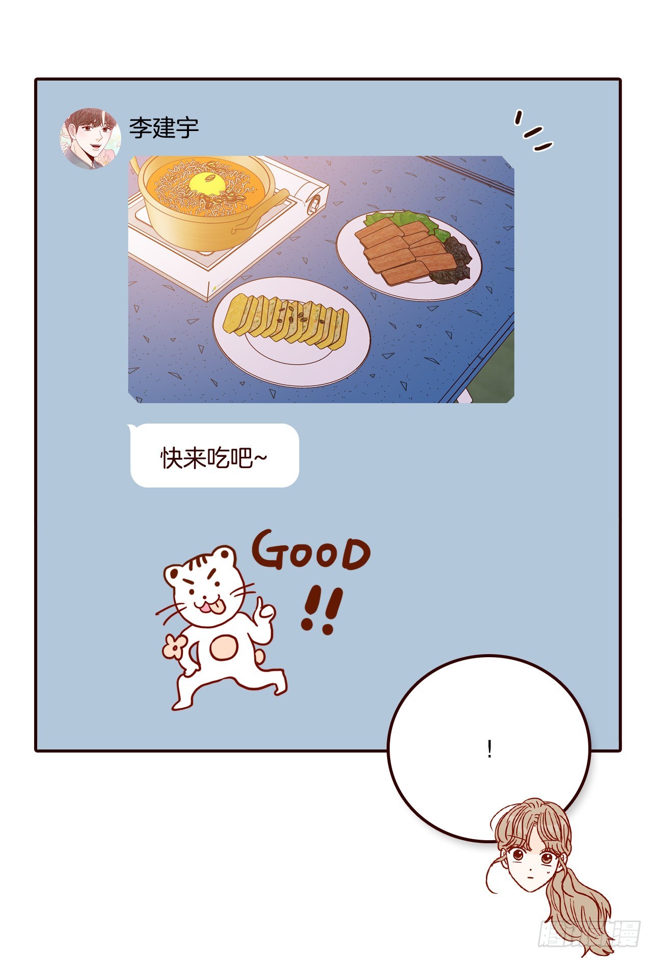 53.我送你回家吧71