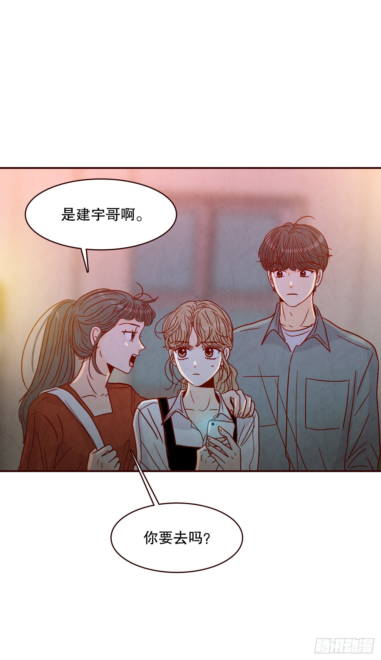 53.我送你回家吧73