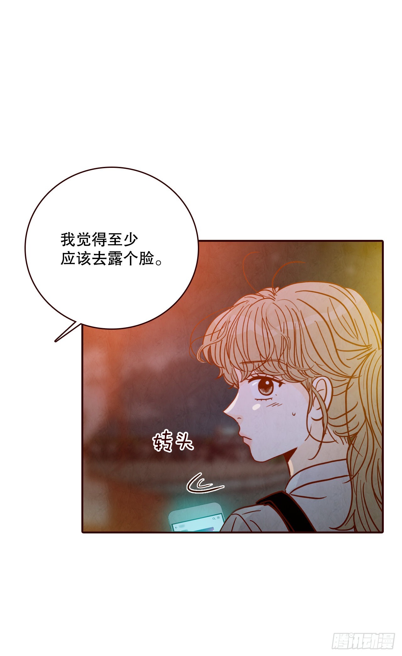 53.我送你回家吧74
