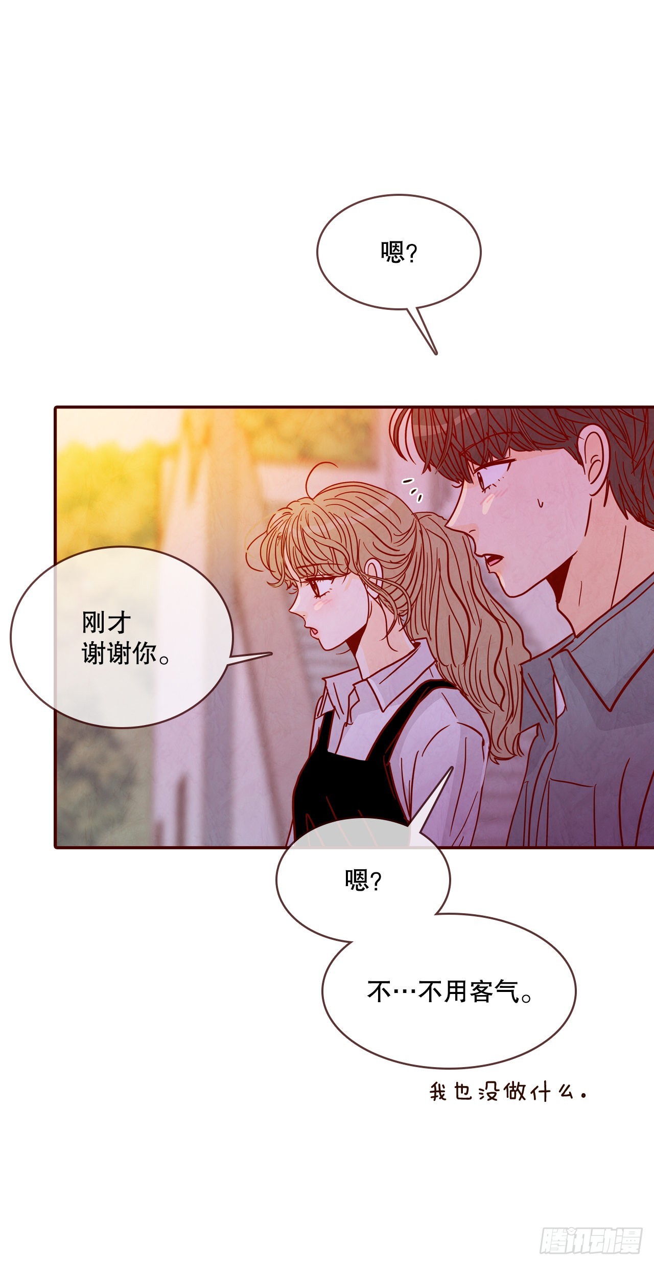 53.我送你回家吧8