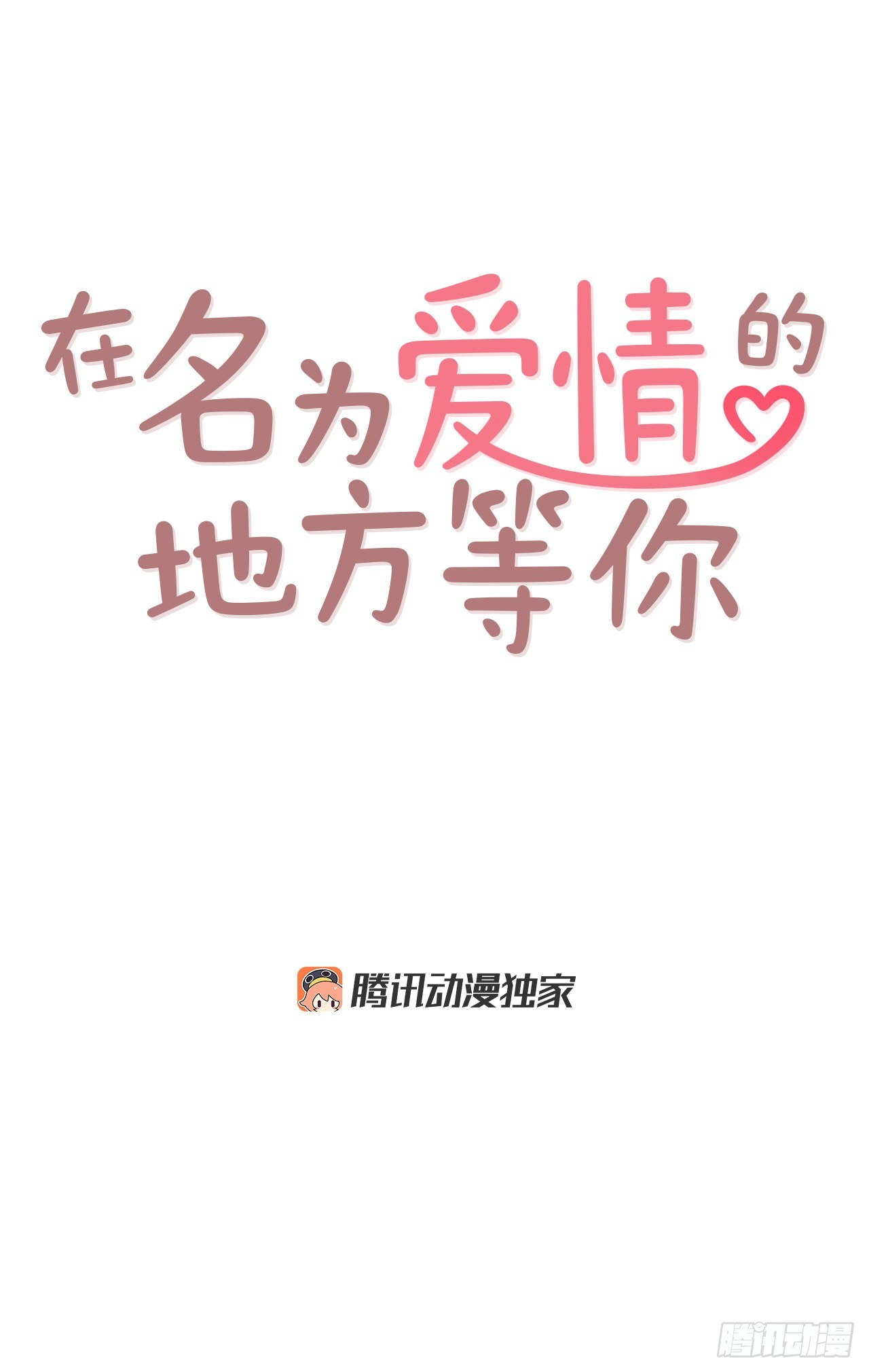 55.我们去看烟花秀吧0
