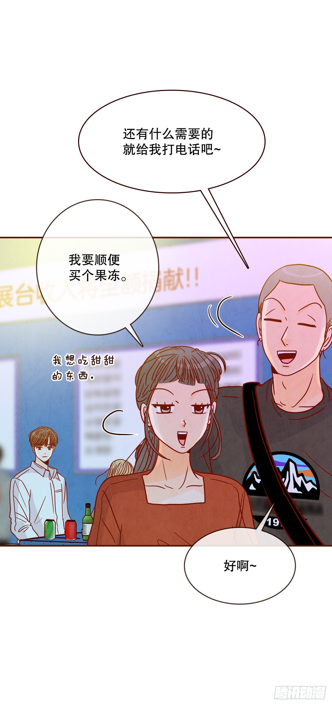 55.我们去看烟花秀吧10