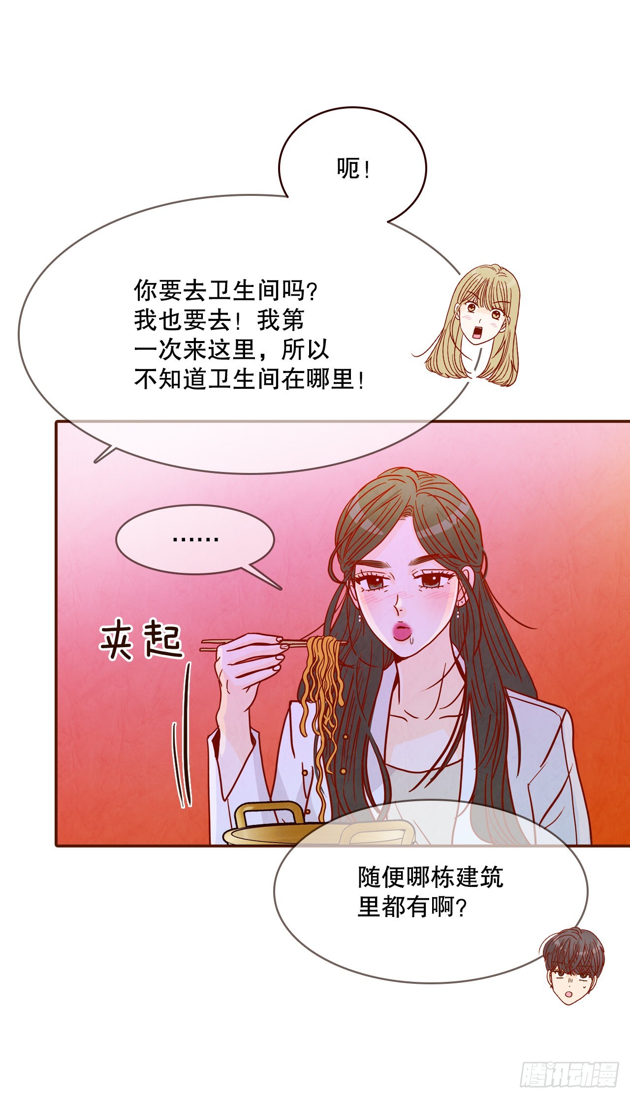 55.我们去看烟花秀吧12