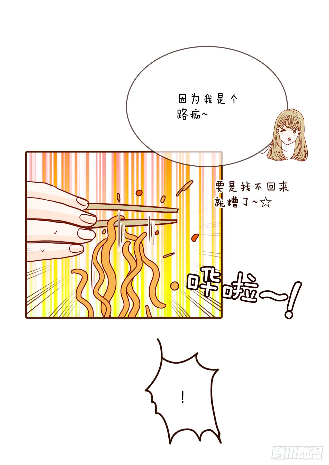 55.我们去看烟花秀吧13