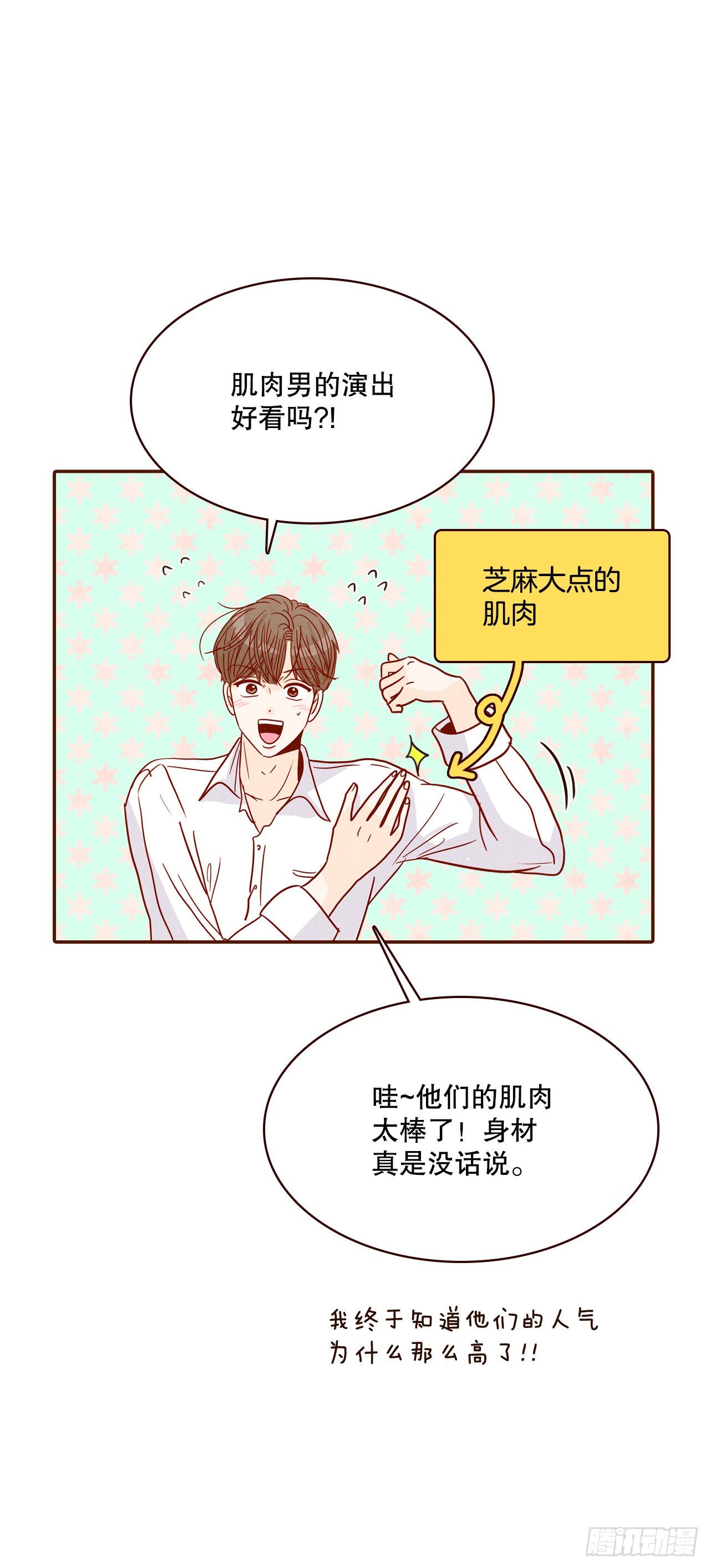 55.我们去看烟花秀吧29