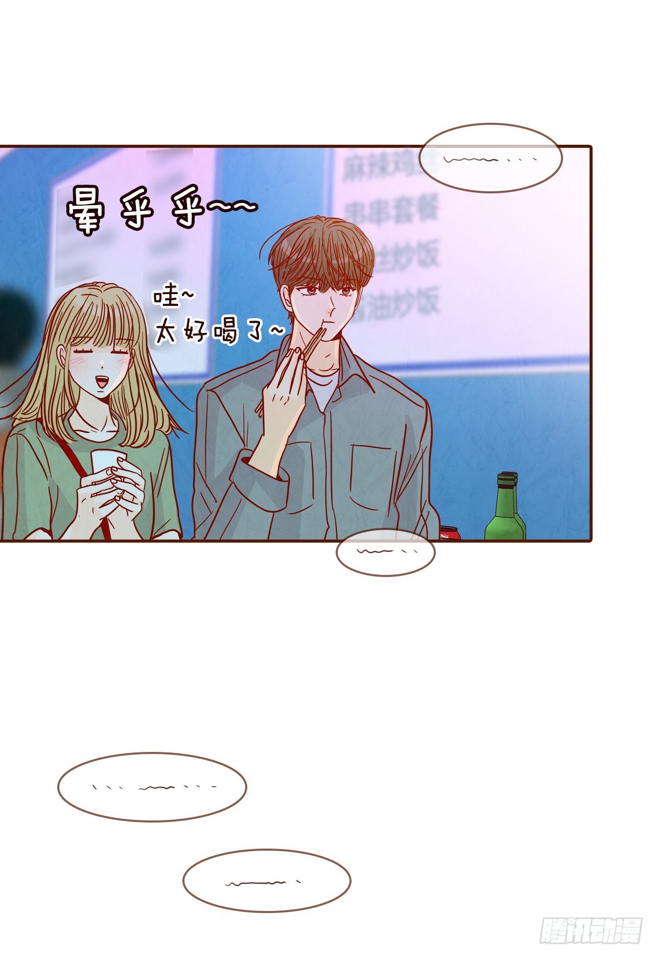 55.我们去看烟花秀吧3