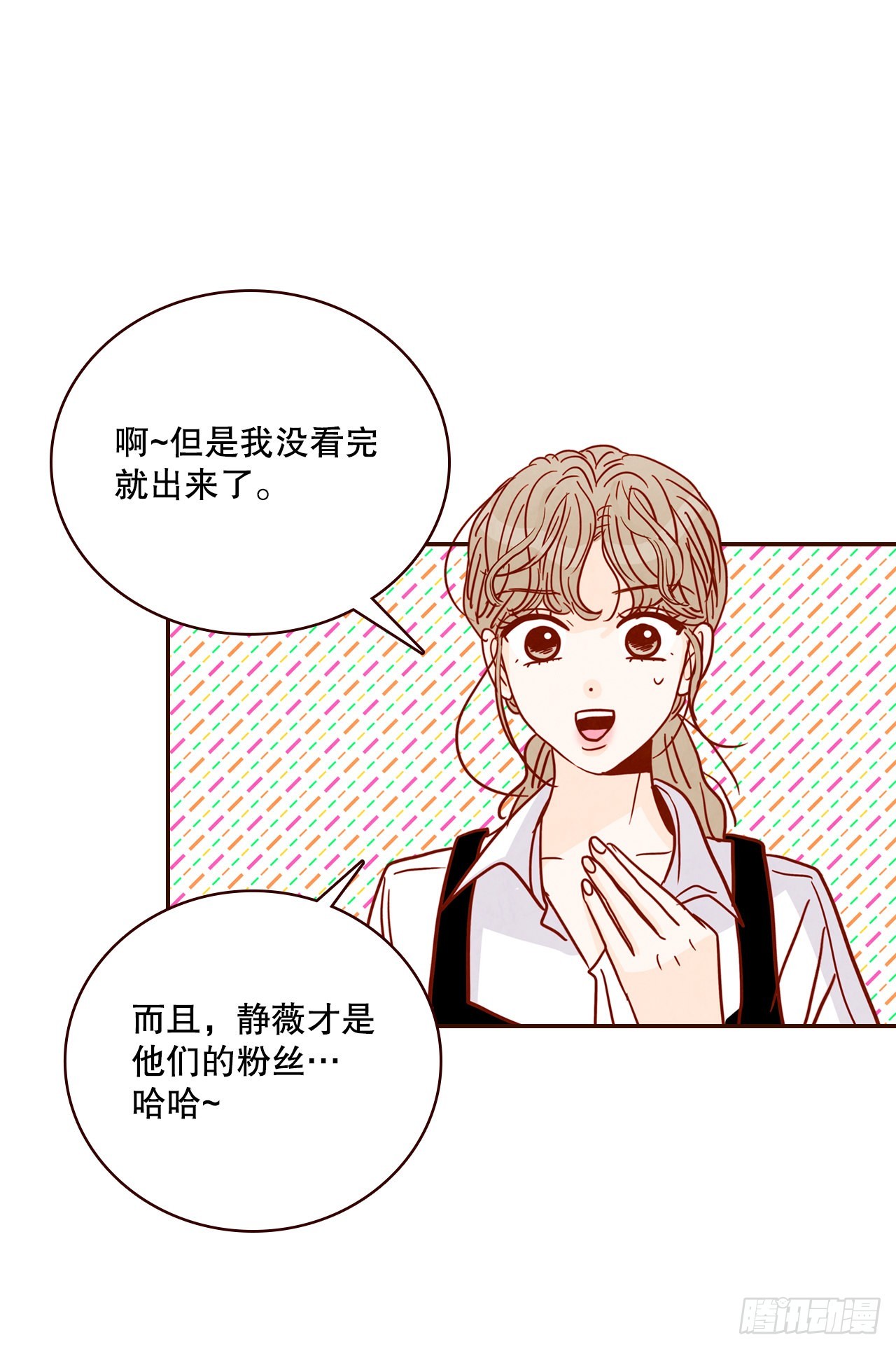 55.我们去看烟花秀吧30