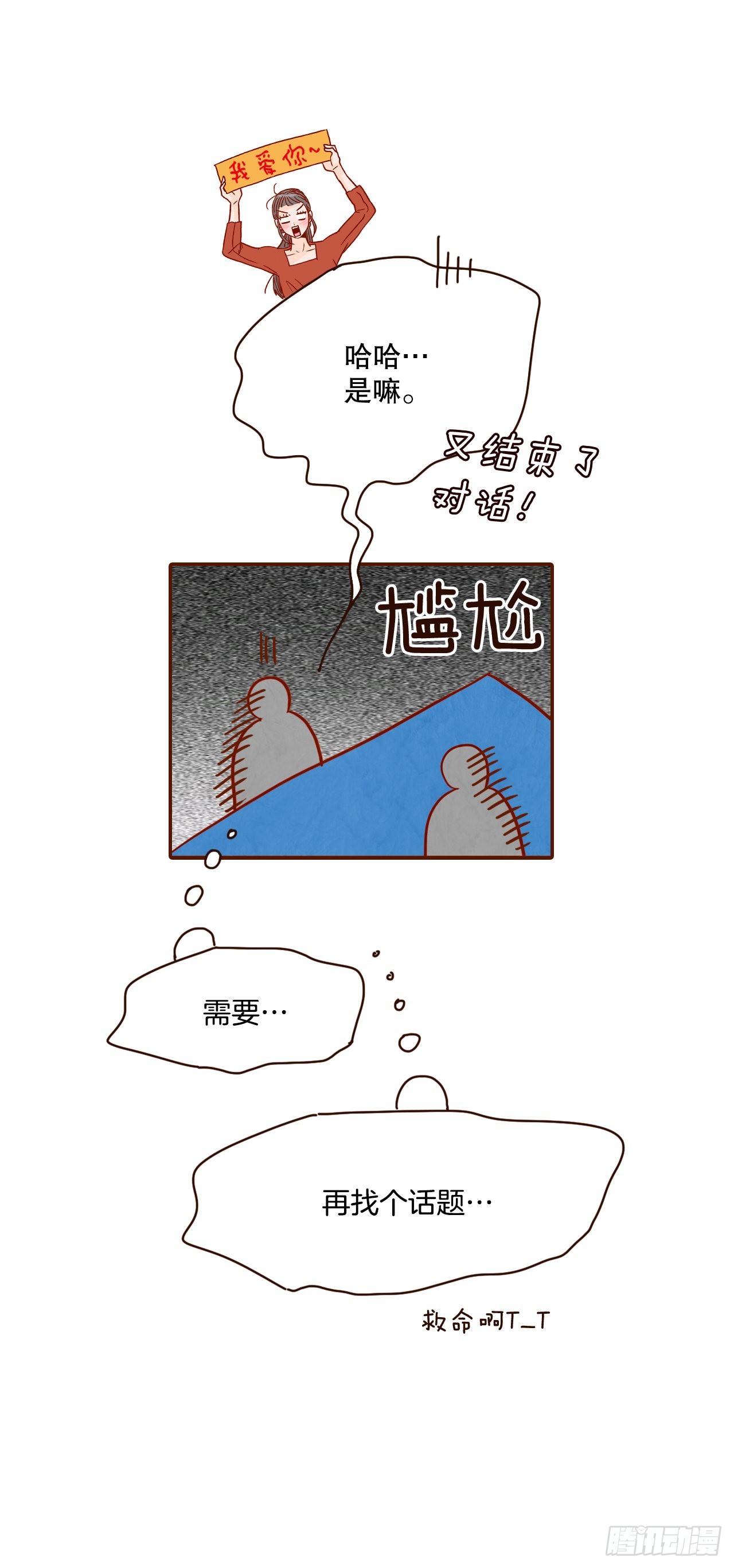 55.我们去看烟花秀吧31