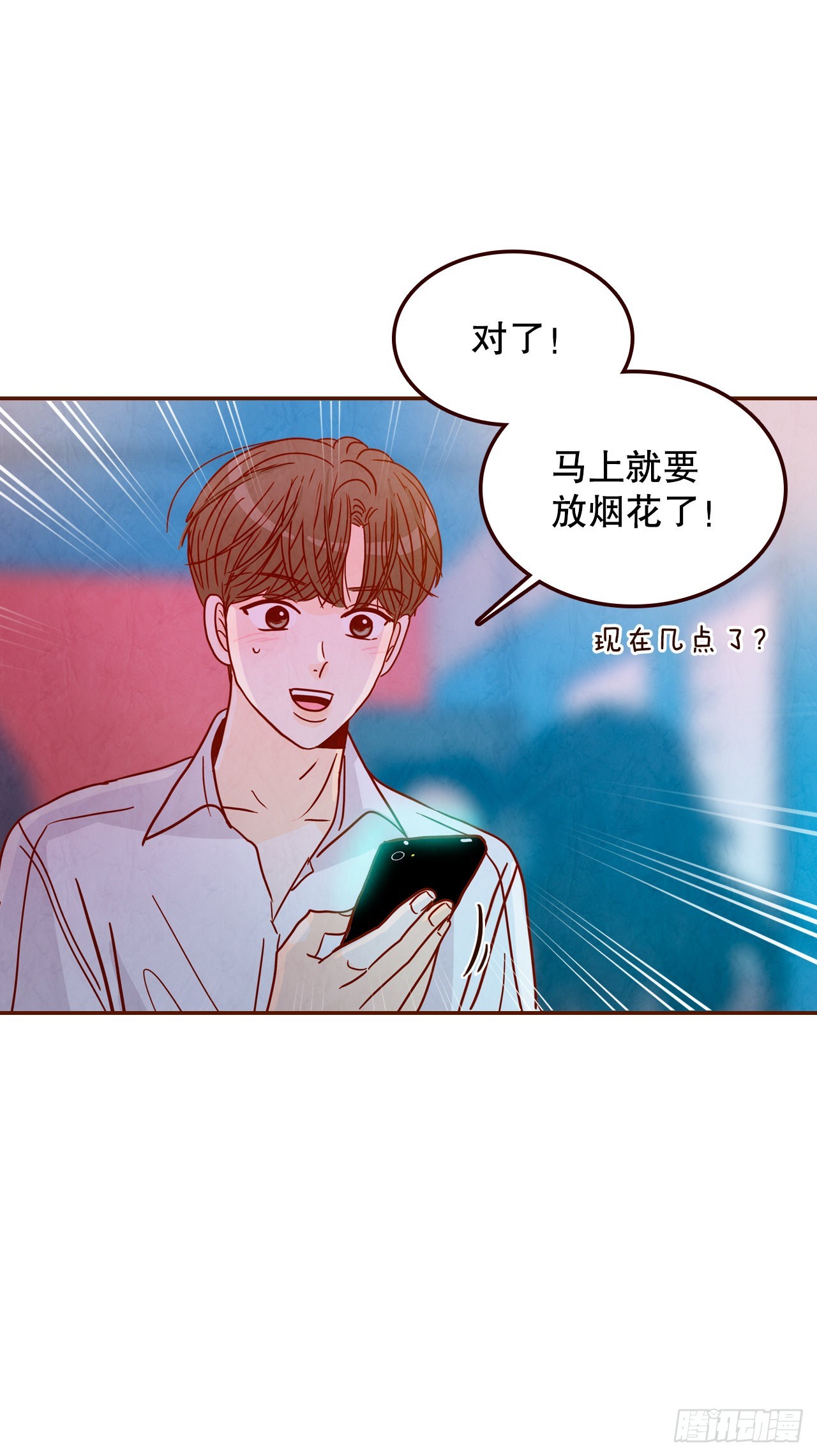 55.我们去看烟花秀吧33