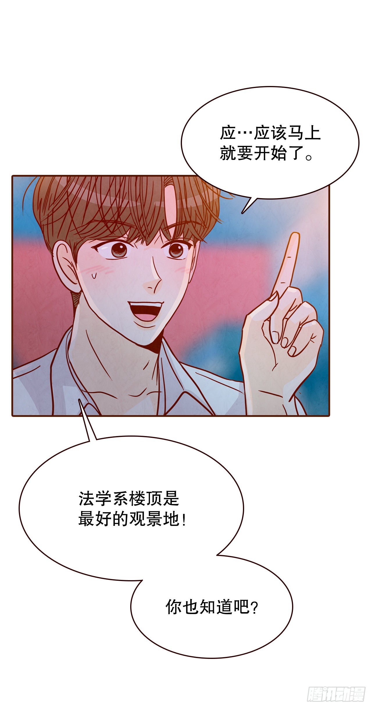 55.我们去看烟花秀吧35