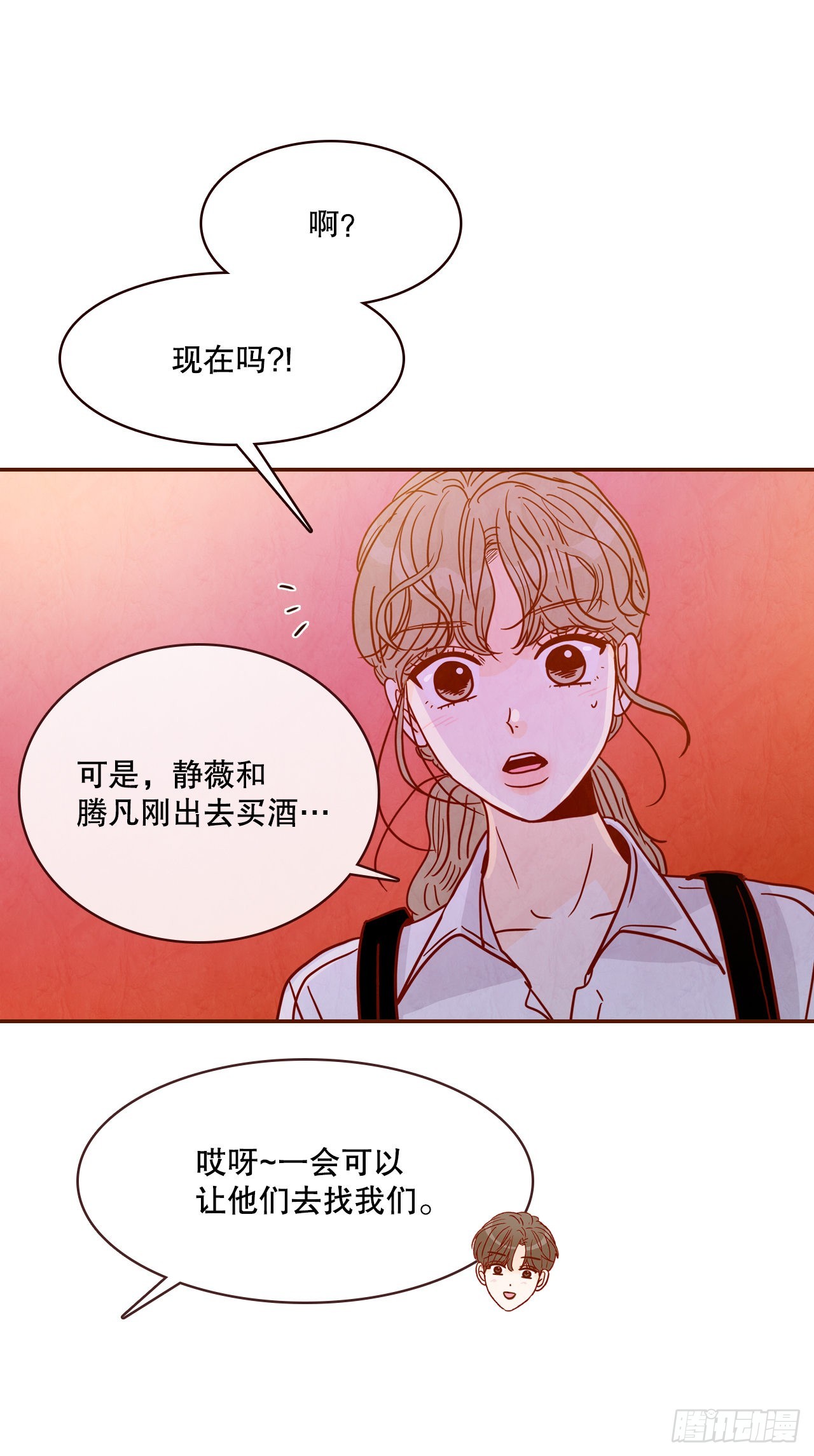 55.我们去看烟花秀吧43