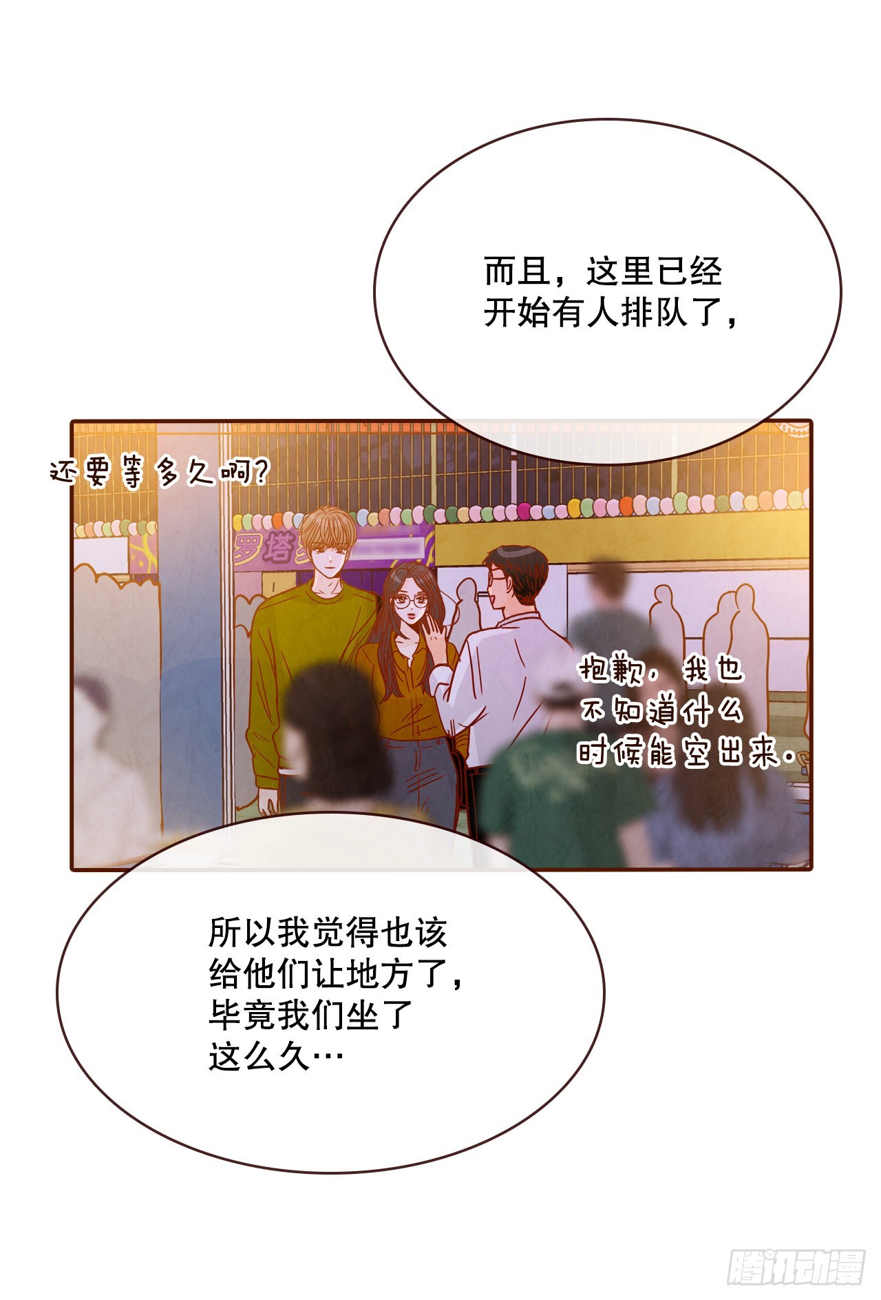 55.我们去看烟花秀吧44