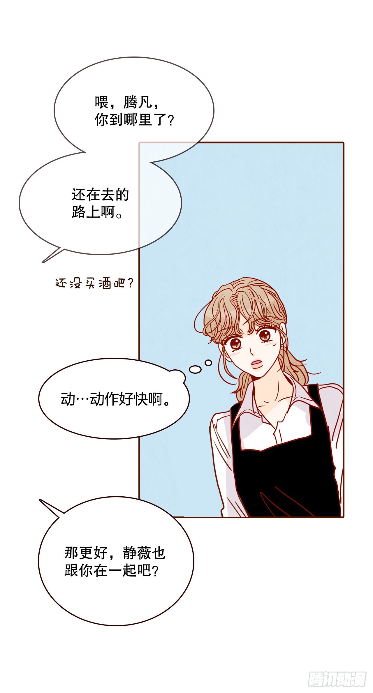 55.我们去看烟花秀吧47