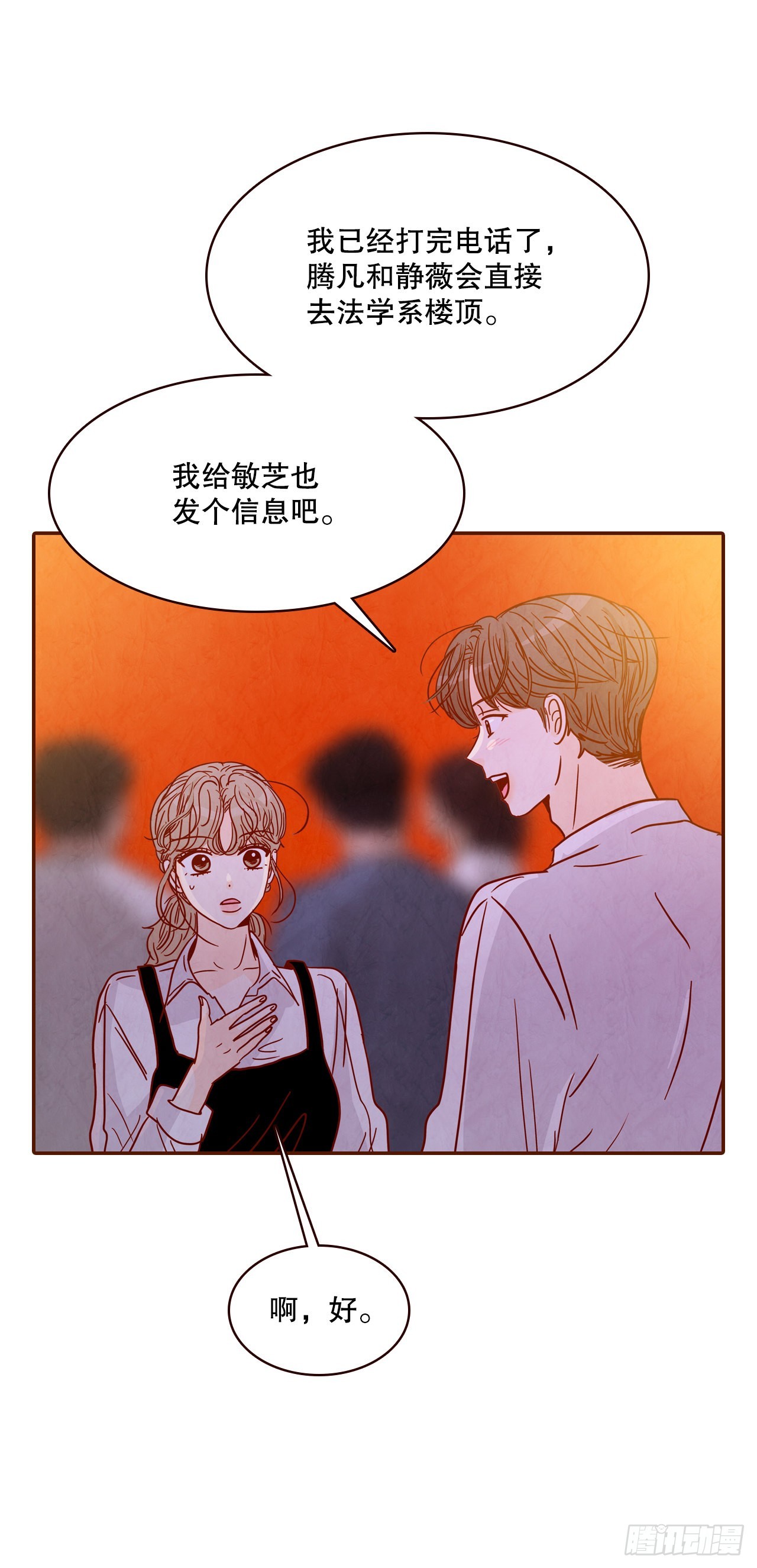 55.我们去看烟花秀吧49