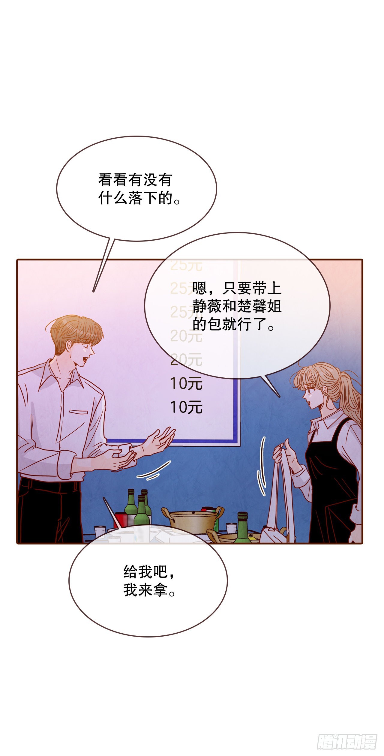 55.我们去看烟花秀吧55