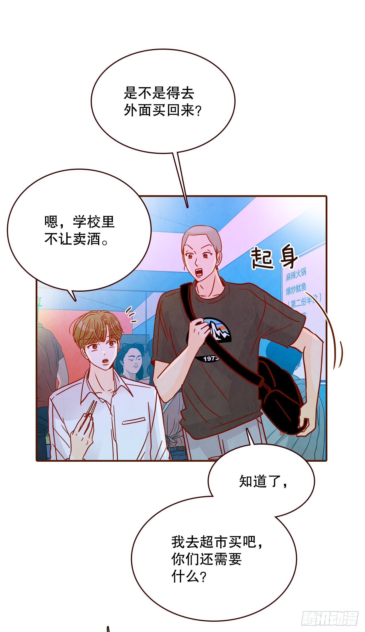 55.我们去看烟花秀吧6