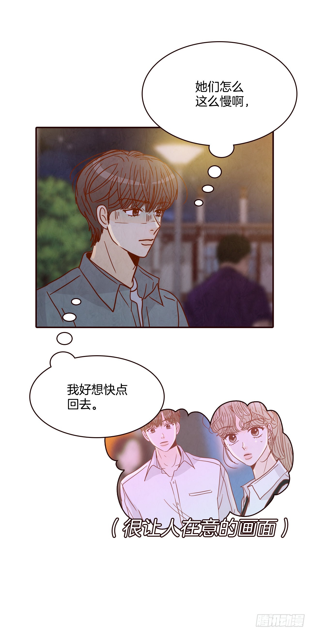 55.我们去看烟花秀吧66