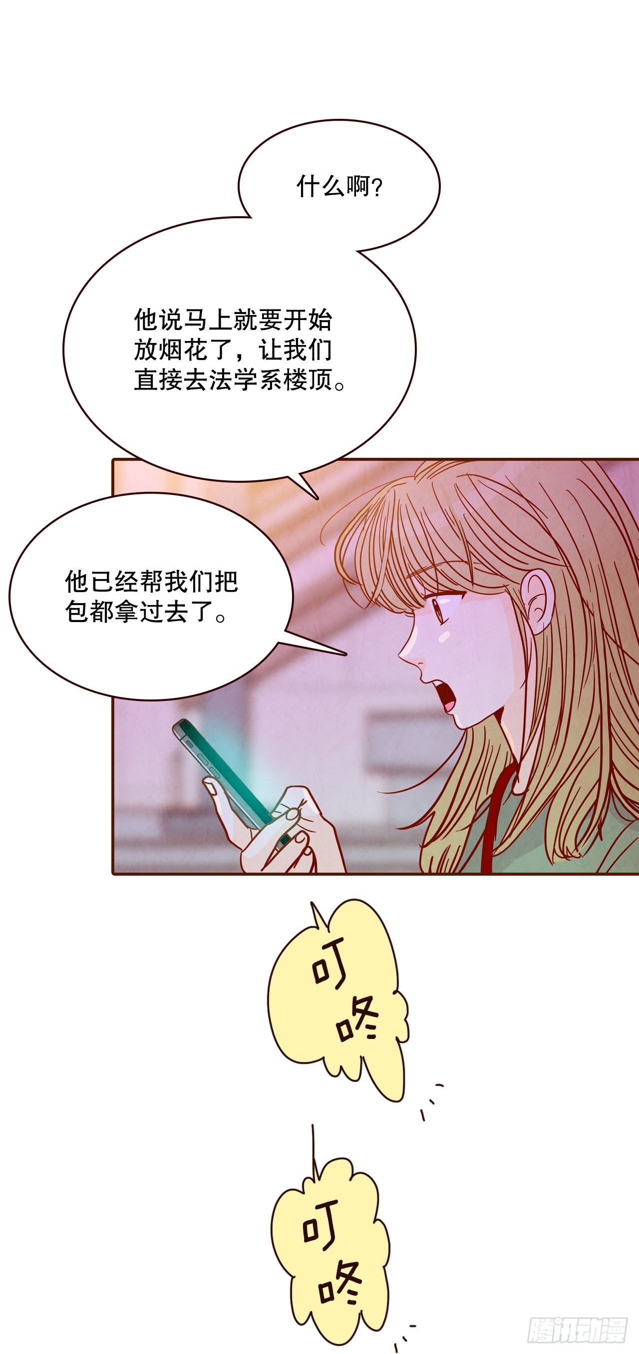 55.我们去看烟花秀吧70