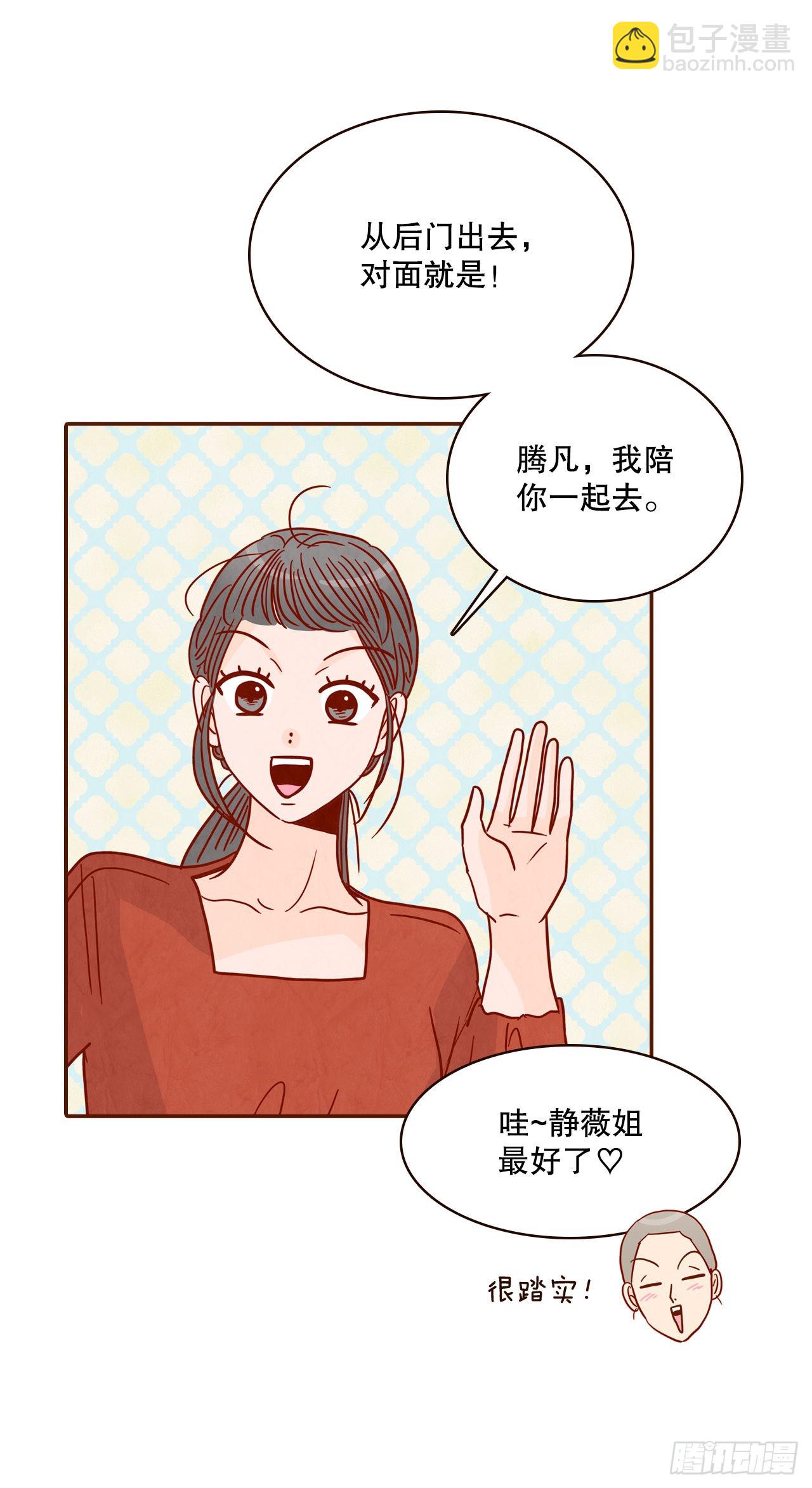 55.我们去看烟花秀吧8