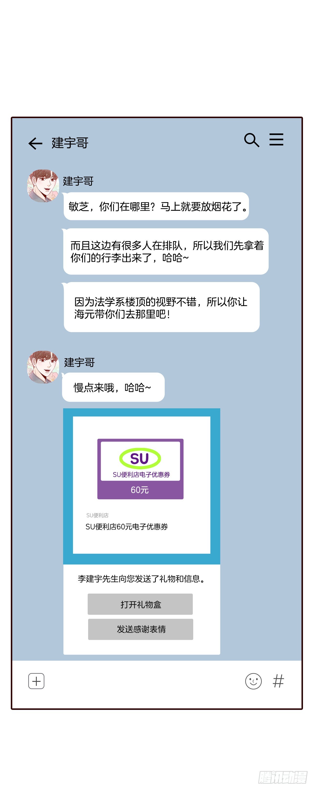 56.我喜欢你1
