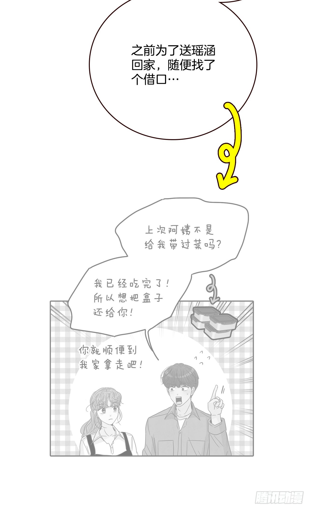 59.郑海元的家34