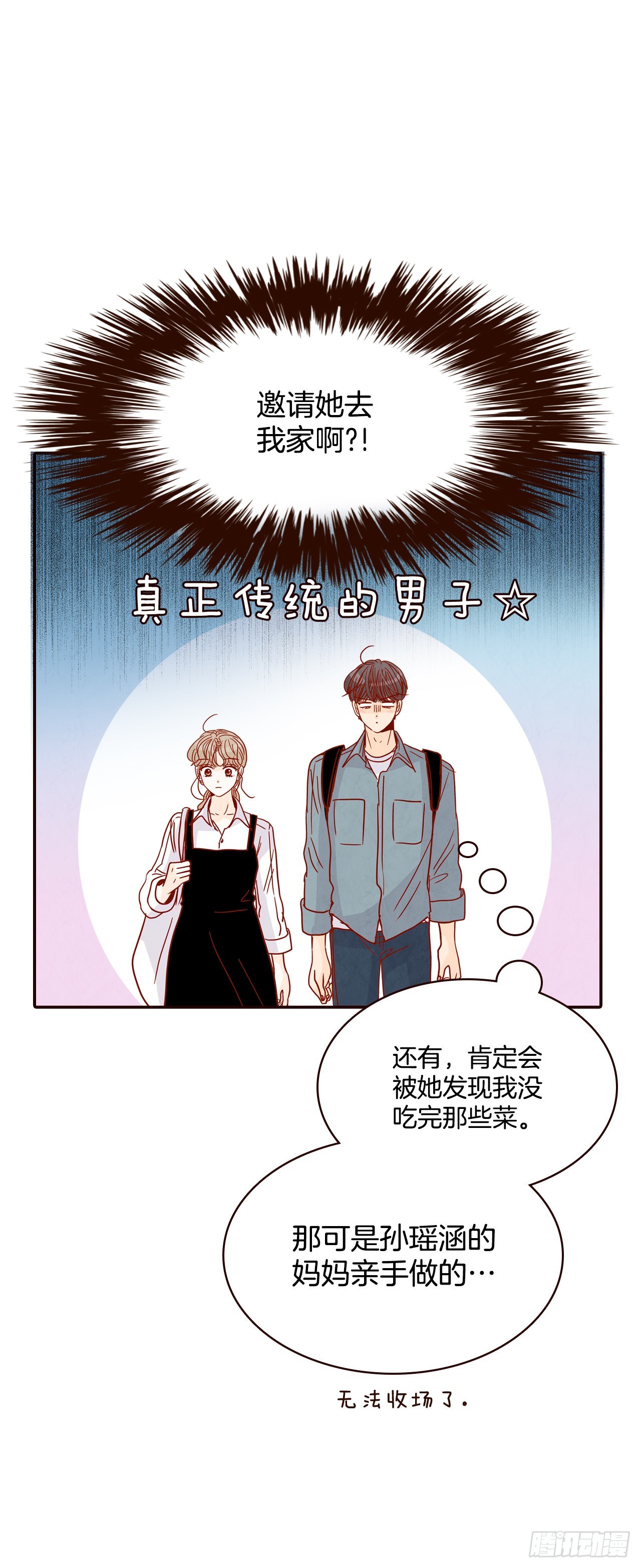 59.郑海元的家38
