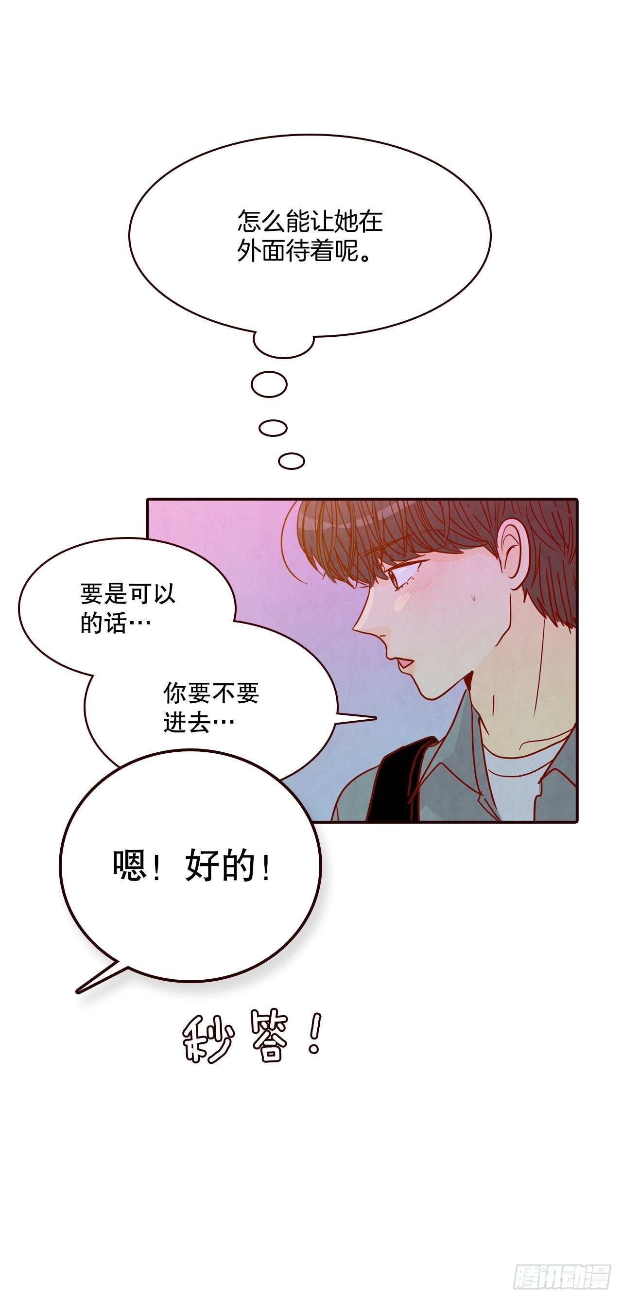59.郑海元的家55