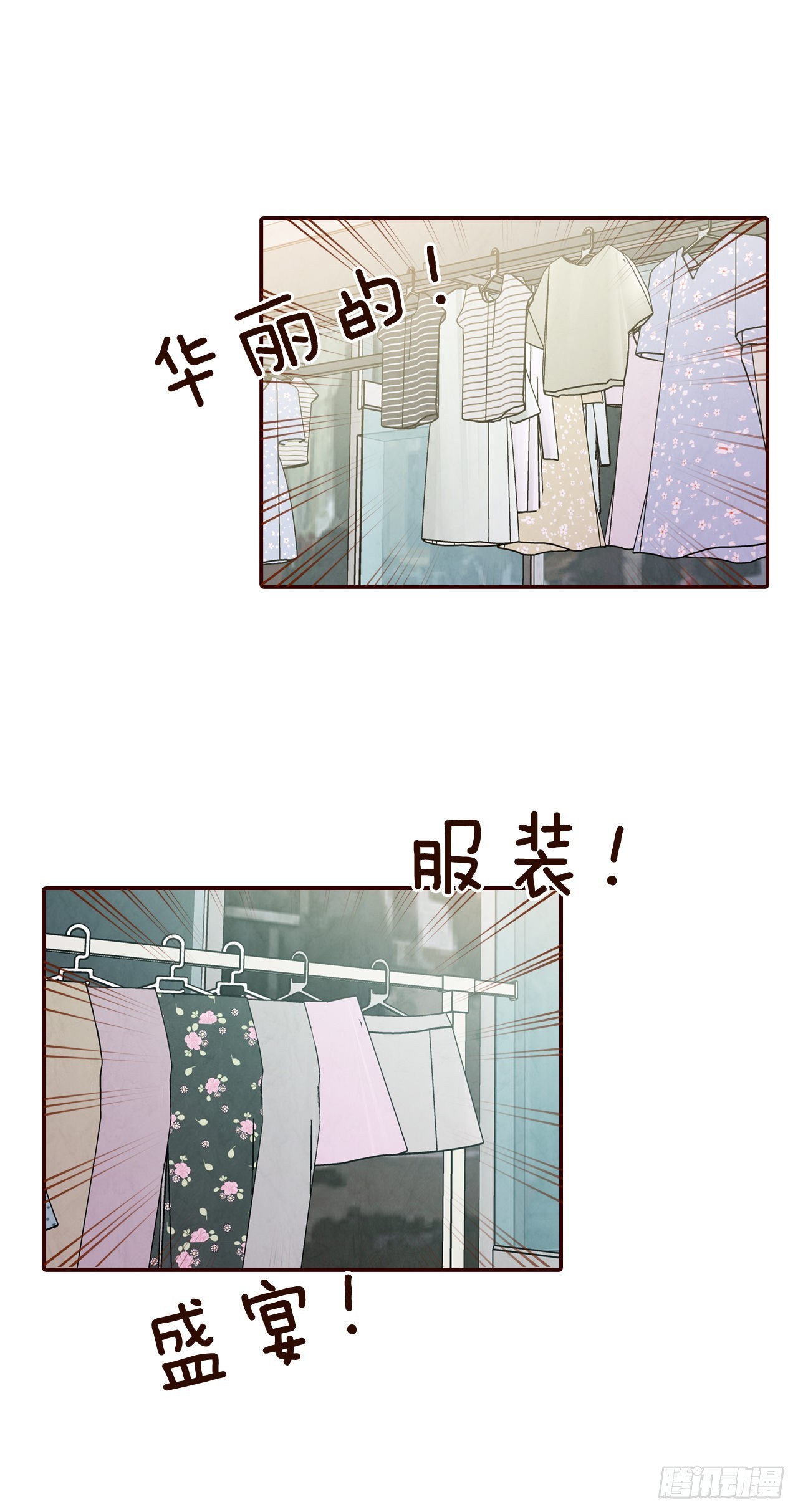 63.挑衣服19
