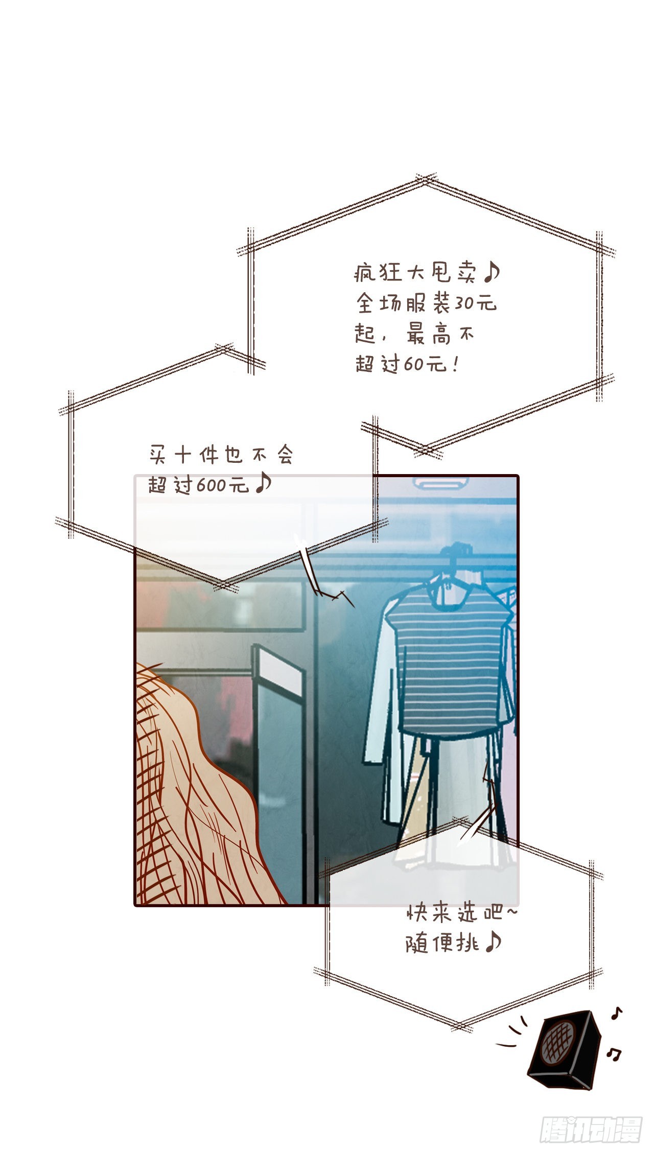 63.挑衣服22