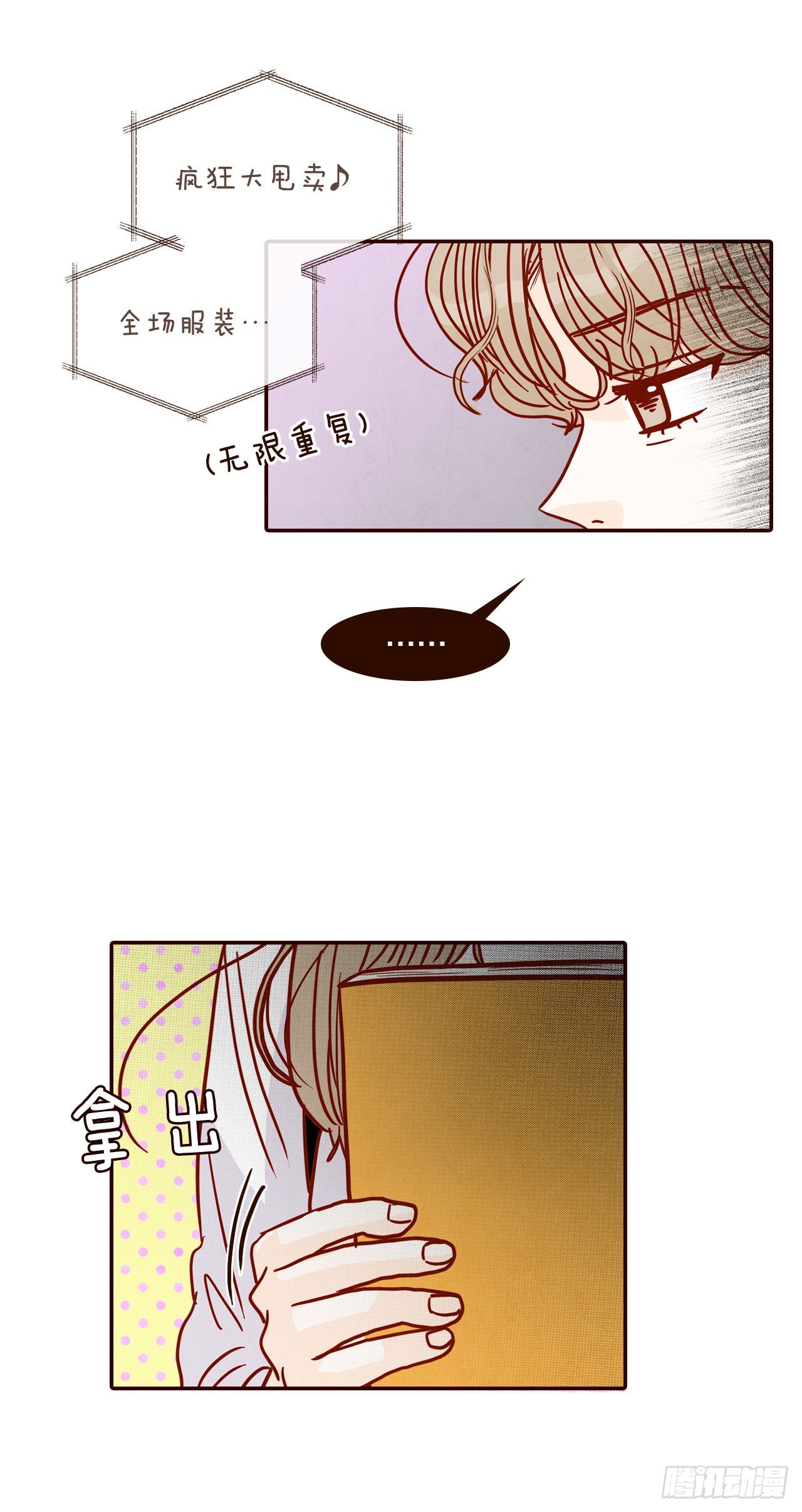 63.挑衣服23