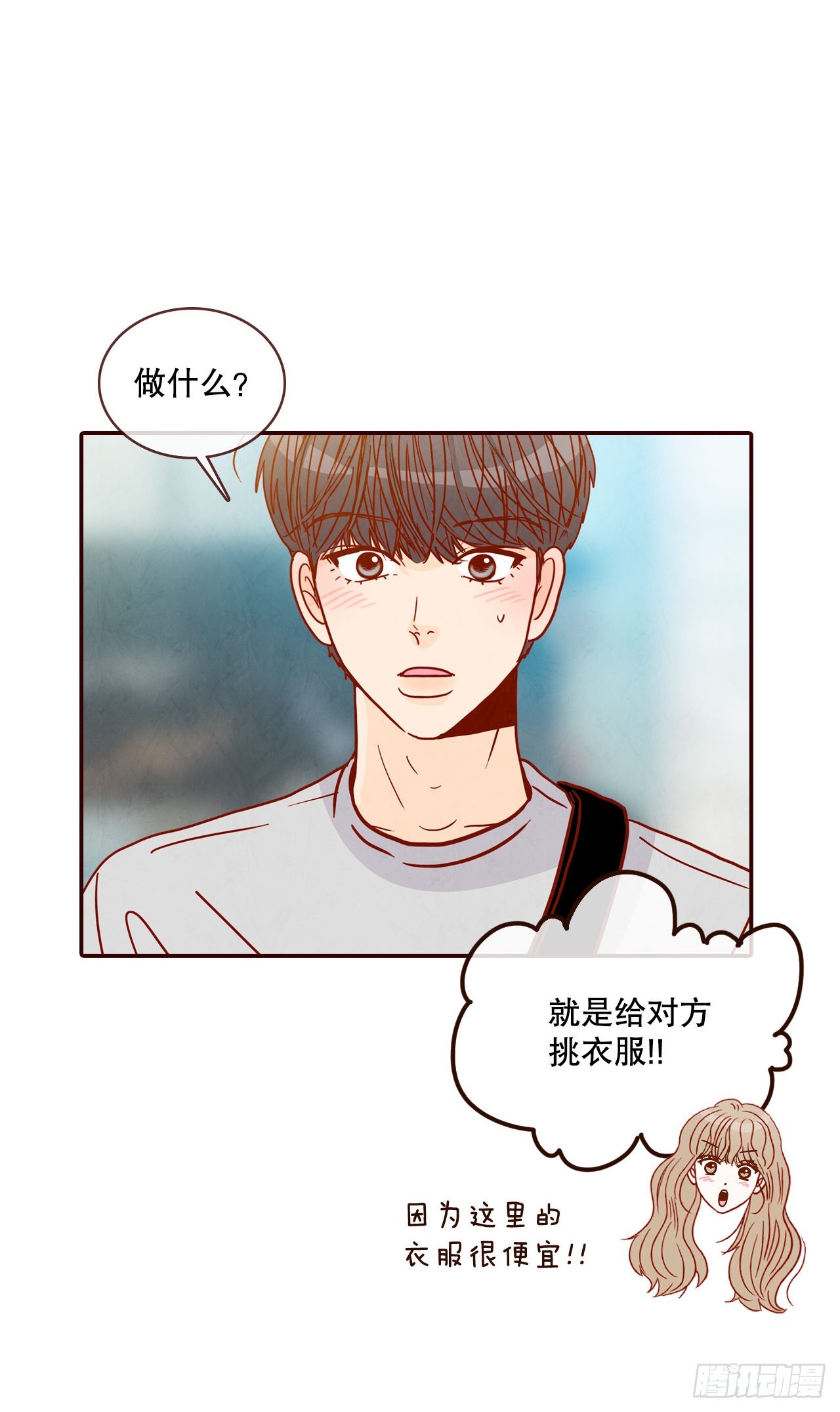 63.挑衣服29