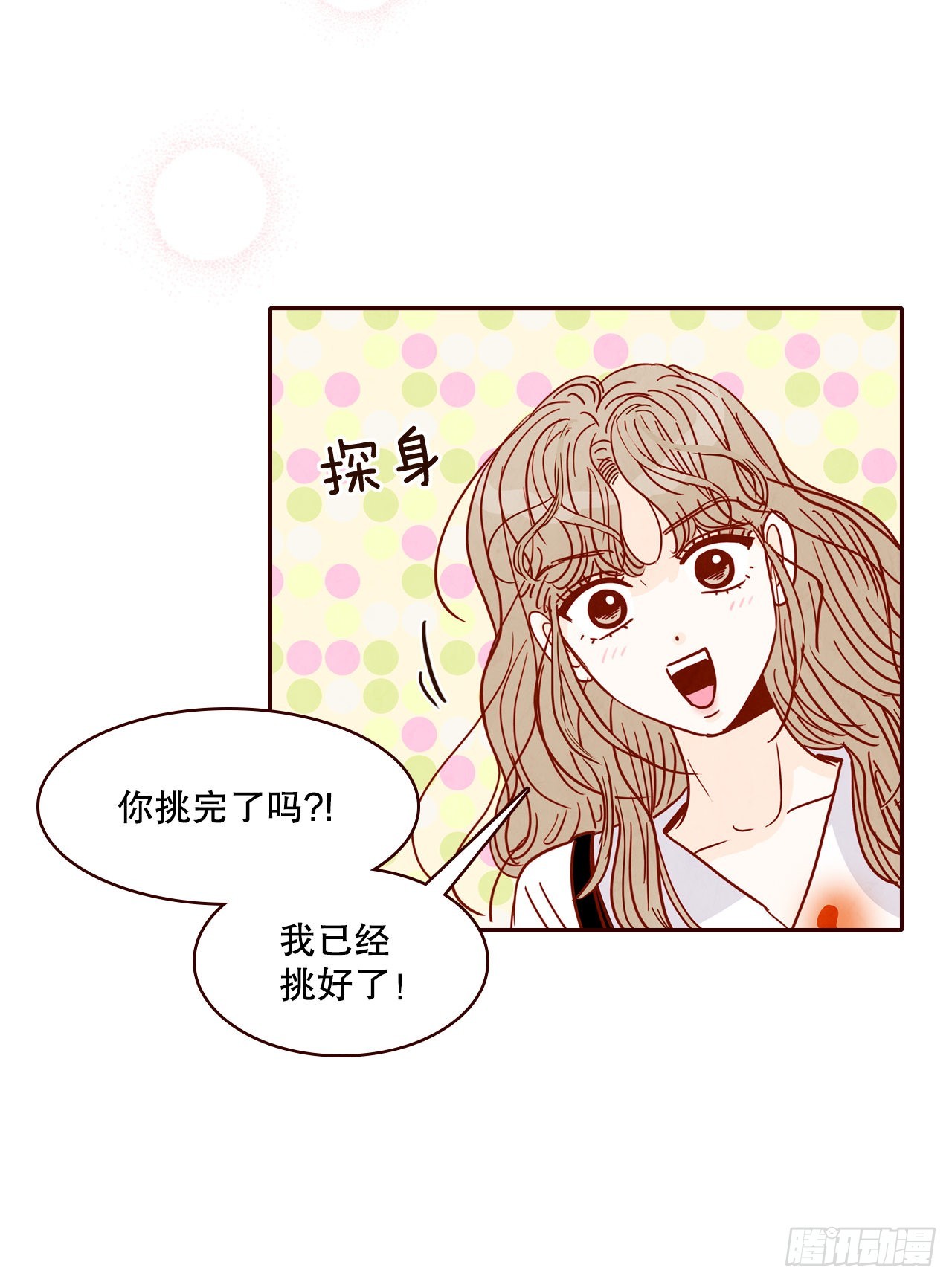 63.挑衣服38