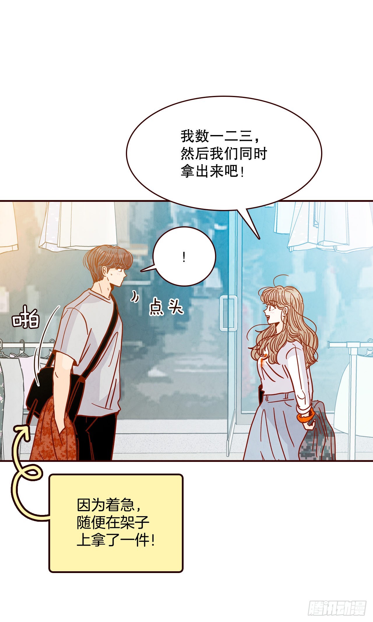 63.挑衣服40