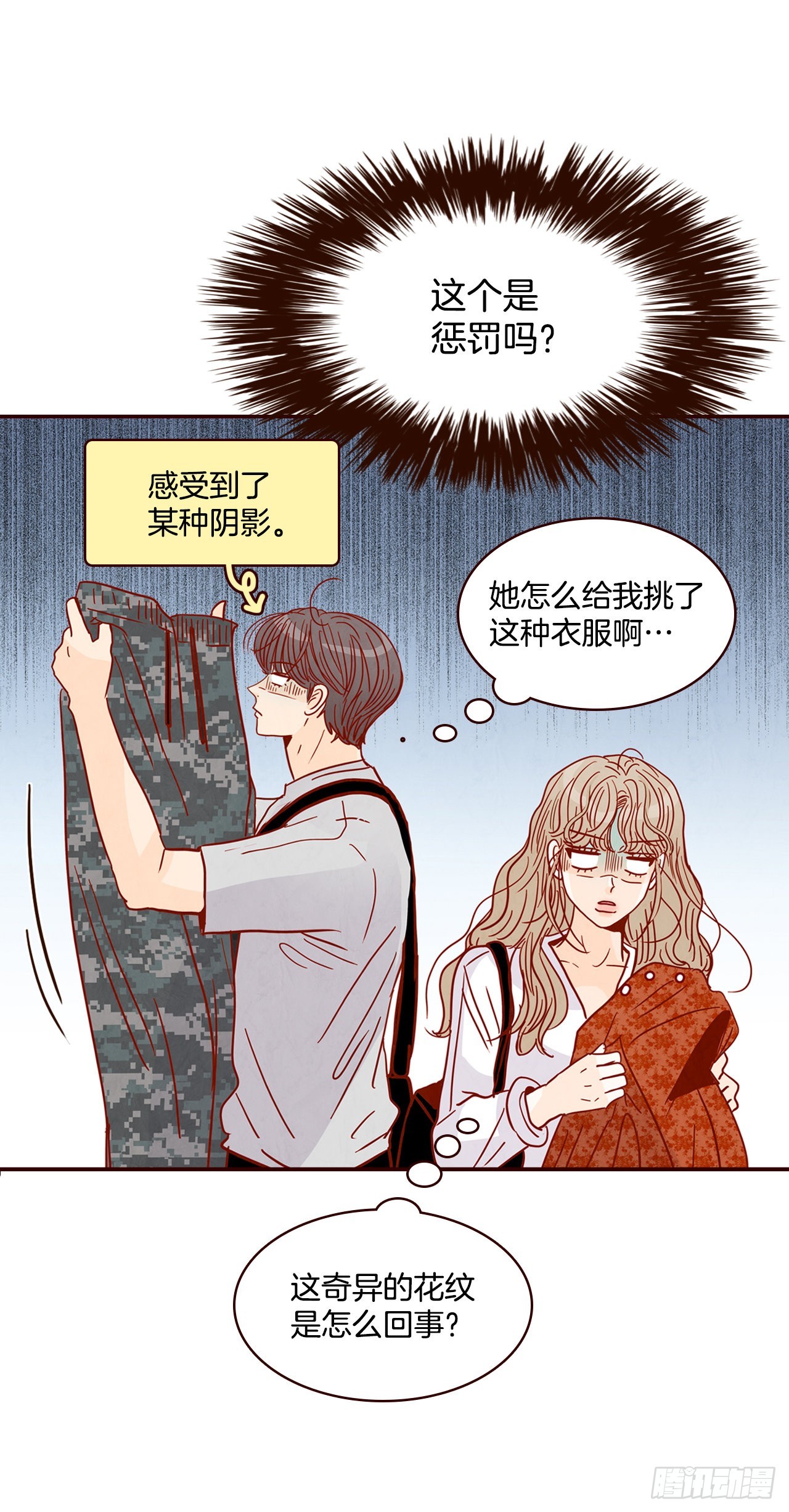 63.挑衣服46